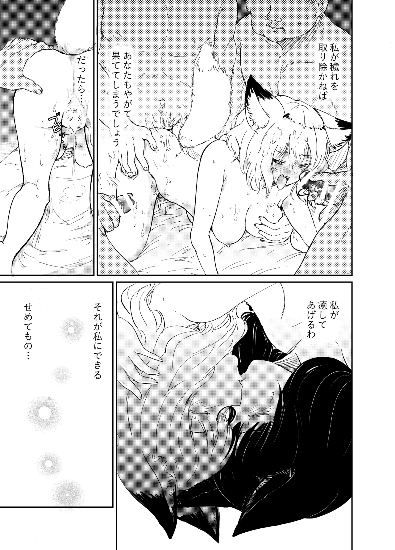 [KYUBI SOFTWARE (Batta)]Imi Kitsune -Denshi Gappon Ban-[Digital] Page 136