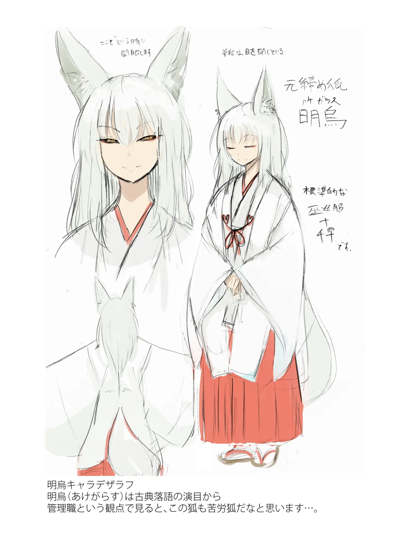 [KYUBI SOFTWARE (Batta)]Imi Kitsune -Denshi Gappon Ban-[Digital] Page 152