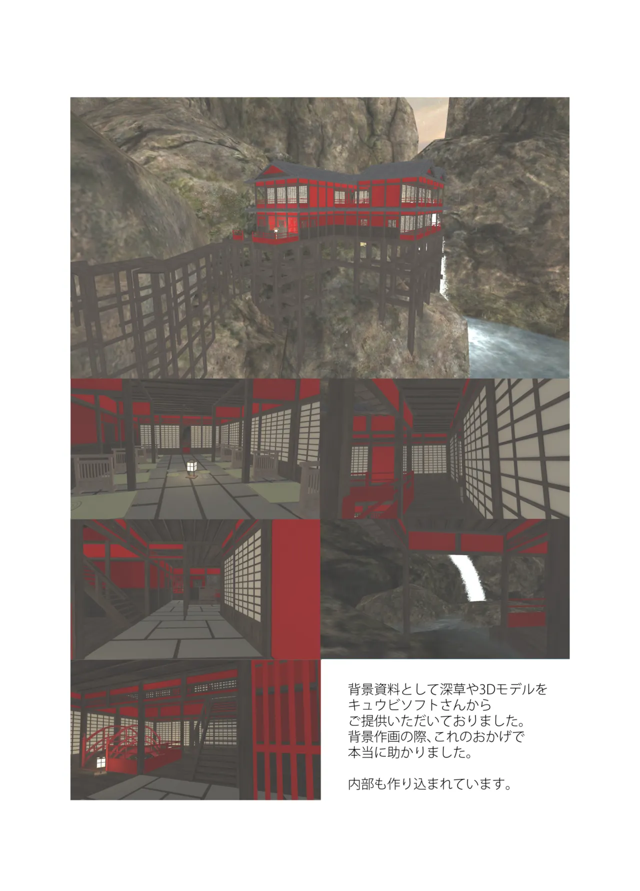 [KYUBI SOFTWARE (Batta)]Imi Kitsune -Denshi Gappon Ban-[Digital] Page 154