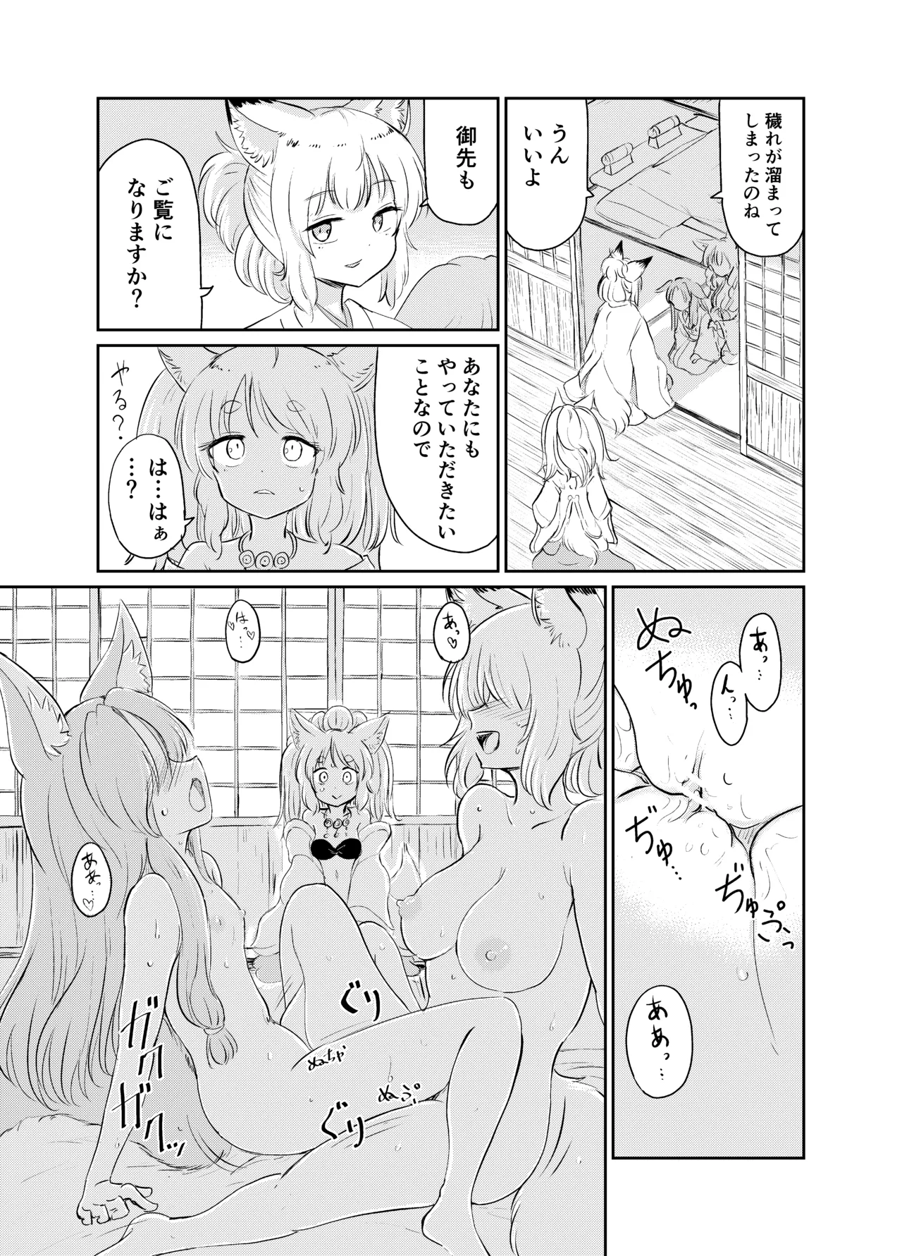[KYUBI SOFTWARE (Batta)]Imi Kitsune -Denshi Gappon Ban-[Digital] Page 160