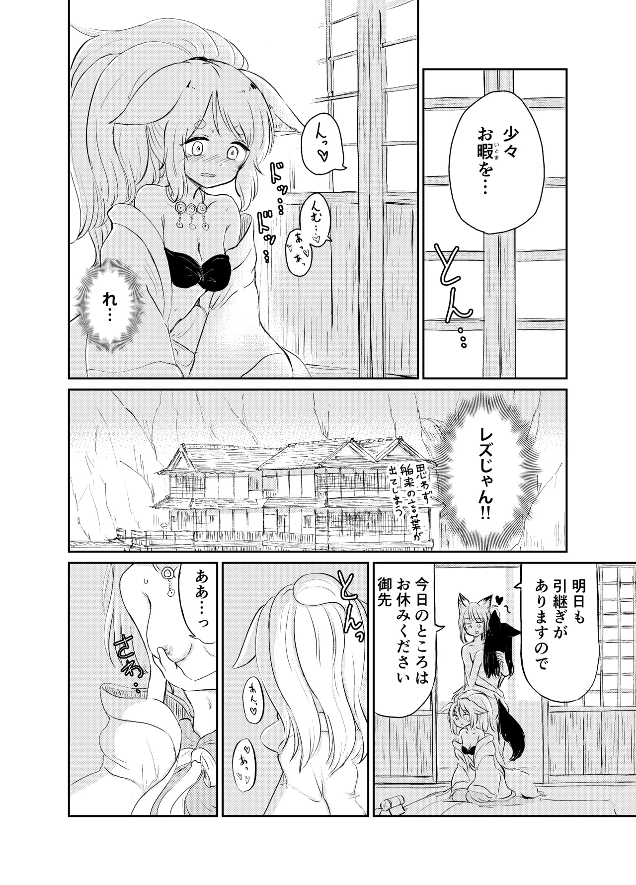 [KYUBI SOFTWARE (Batta)]Imi Kitsune -Denshi Gappon Ban-[Digital] Page 163