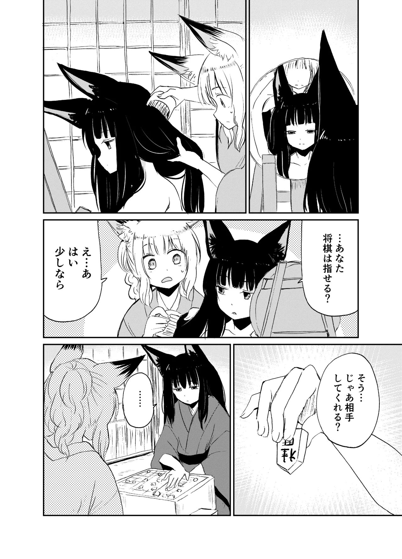 [KYUBI SOFTWARE (Batta)]Imi Kitsune -Denshi Gappon Ban-[Digital] Page 37