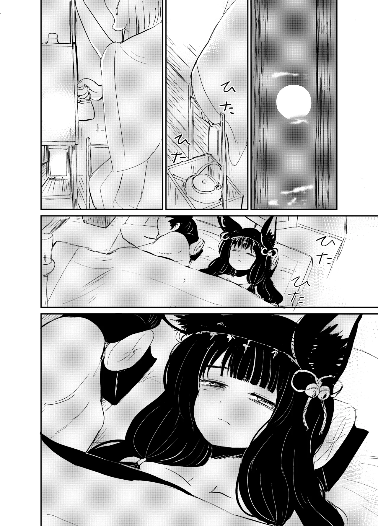 [KYUBI SOFTWARE (Batta)]Imi Kitsune -Denshi Gappon Ban-[Digital] Page 9