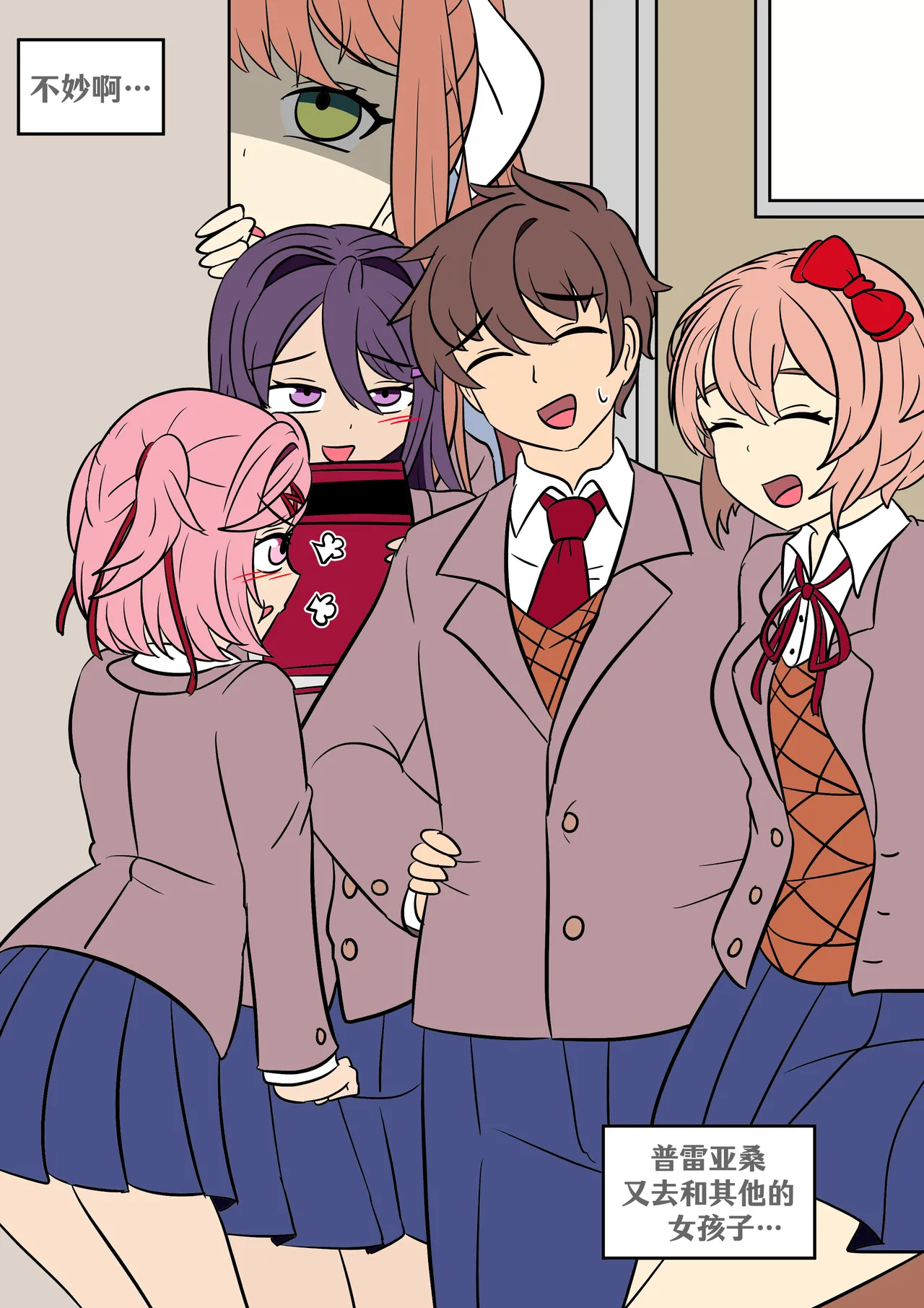 [Vel]Gender Change(Doki Doki Literature Club!) [Chinese] [RetroCyber 个人汉化] Page 1