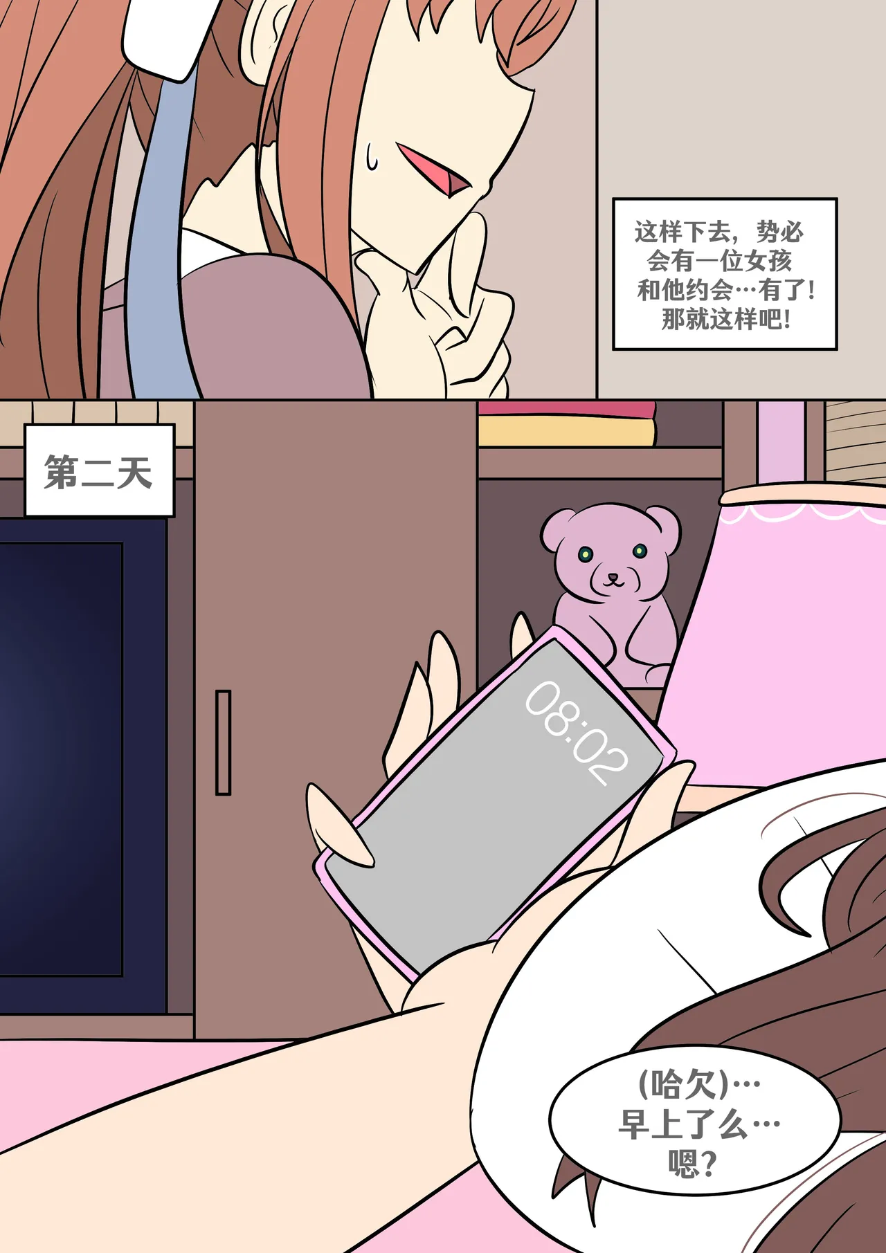 [Vel]Gender Change(Doki Doki Literature Club!) [Chinese] [RetroCyber 个人汉化] Page 2