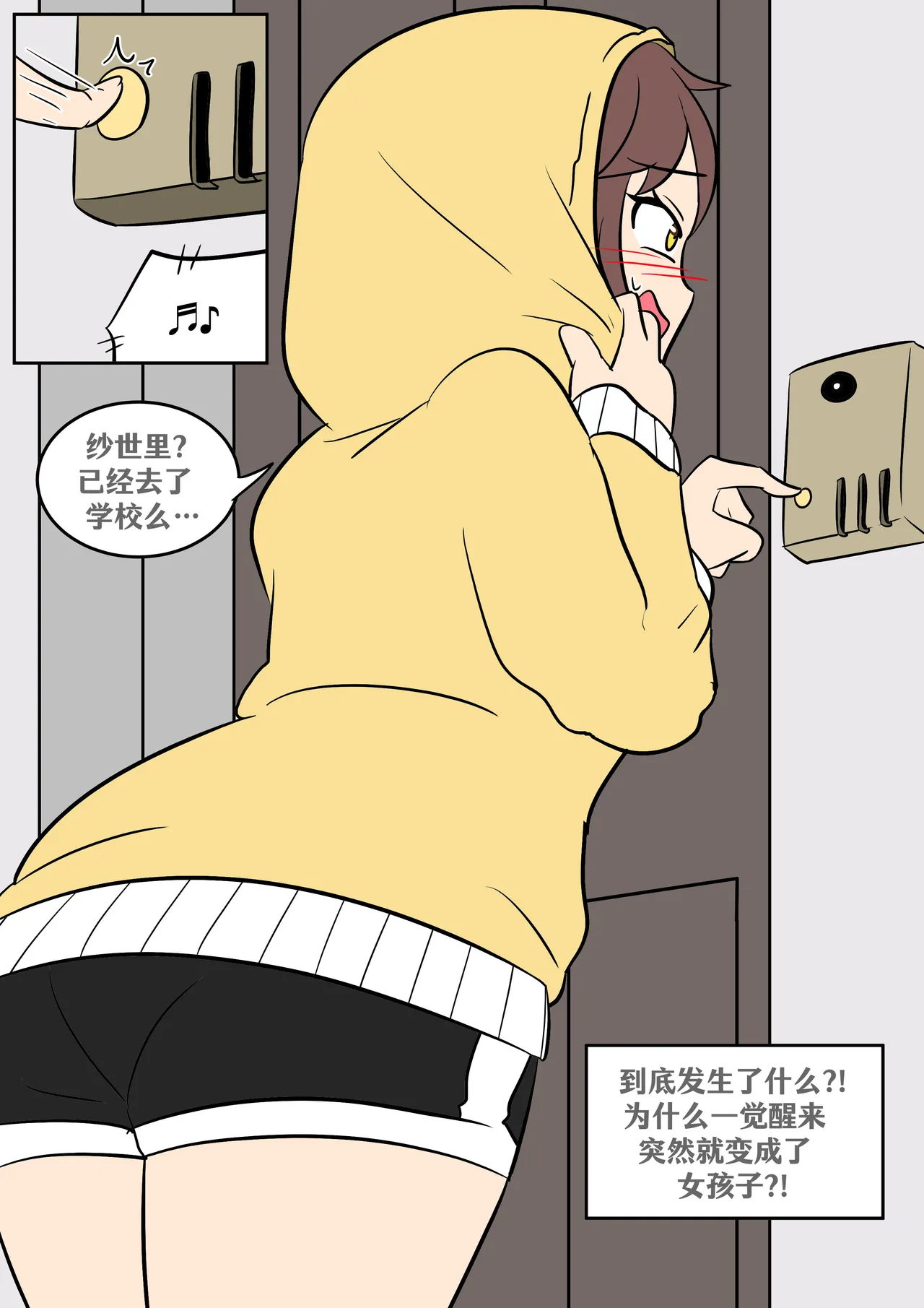 [Vel]Gender Change(Doki Doki Literature Club!) [Chinese] [RetroCyber 个人汉化] Page 4