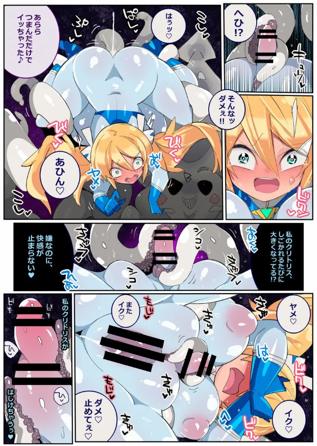 [ Eroin]生体玩具プリティスターズ Page 13
