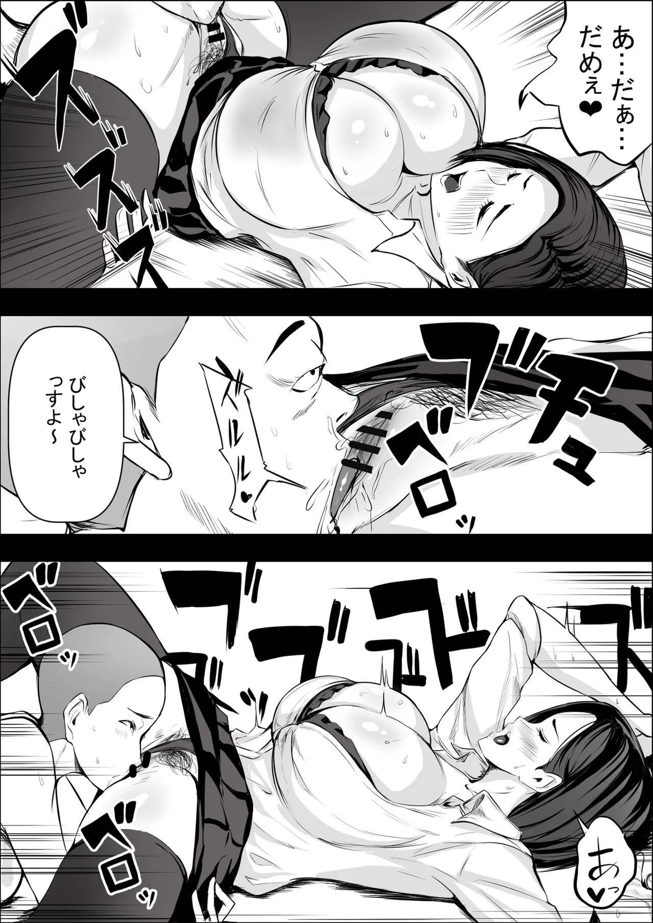 [Asuha]Boku no Daisuki na Kaa-san ga Namaiki na Tomodachi no Tsugou no Ii SeFri ni Natta Wake Page 36