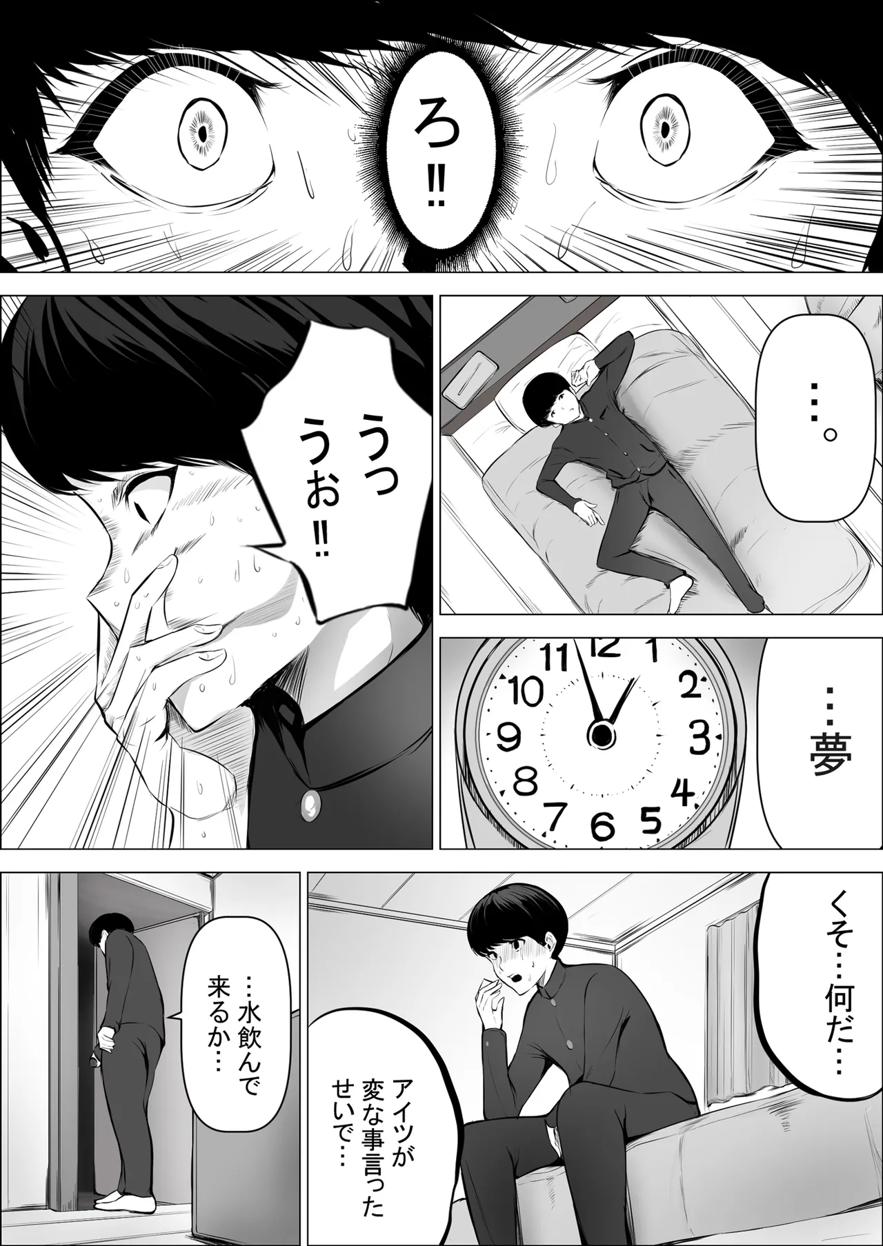 [Asuha]Boku no Daisuki na Kaa-san ga Namaiki na Tomodachi no Tsugou no Ii SeFri ni Natta Wake Page 38