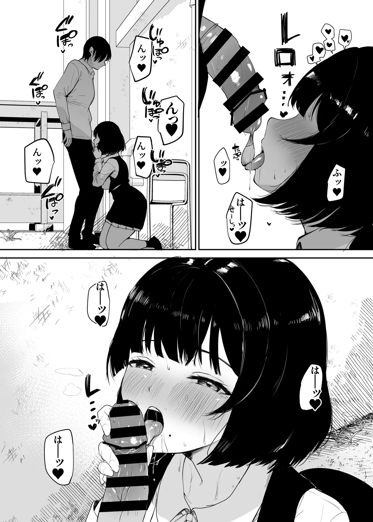 [Muchipanya (Muchipan)]Kimi ga Inai to Ikite Ikenai(Gakuen IDOLM@STER) [Digital] Page 18