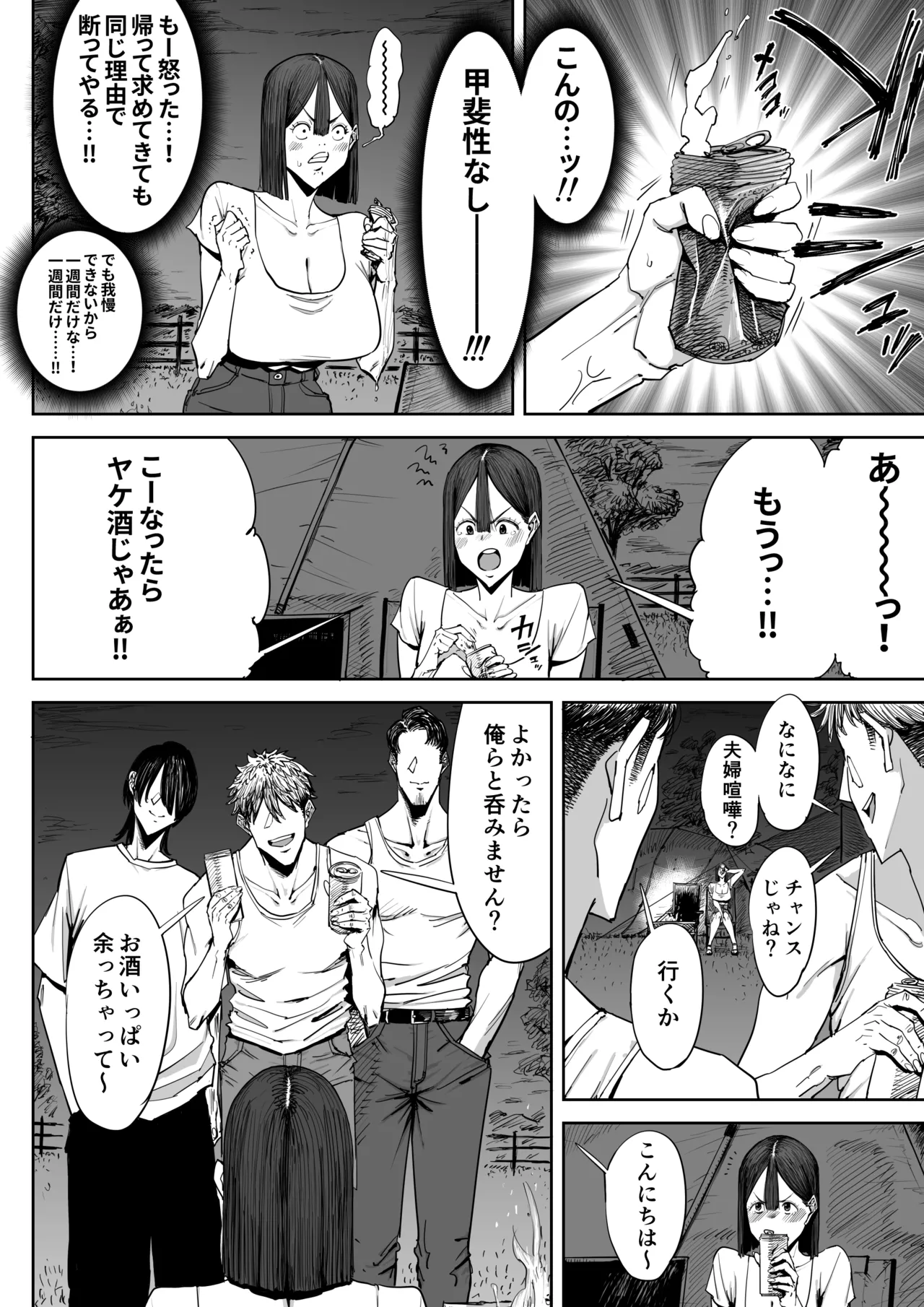 [Shioji]Dekkai Shiri no Hitozuma to Asa made Yarimakutta Hanashi Page 11