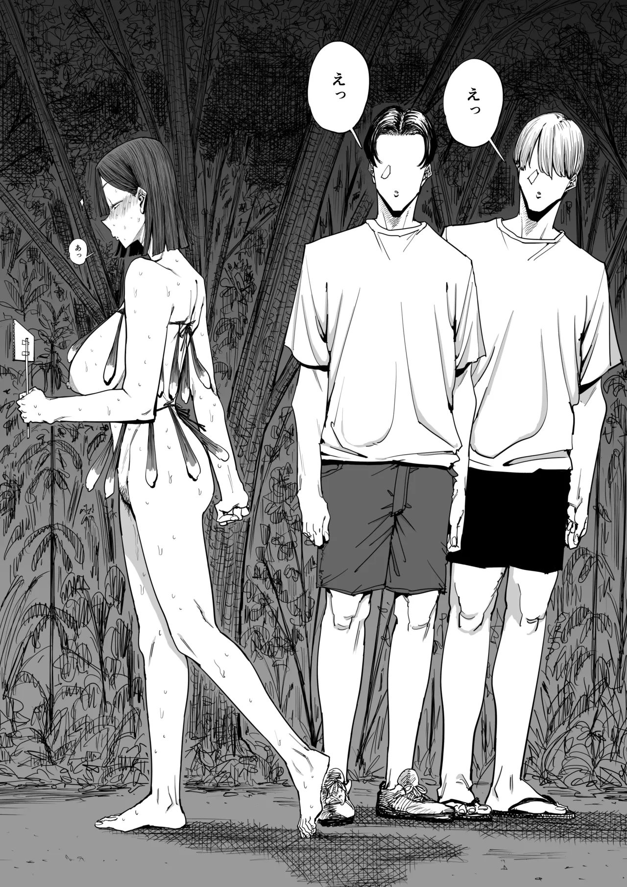 [Shioji]Dekkai Shiri no Hitozuma to Asa made Yarimakutta Hanashi Page 43
