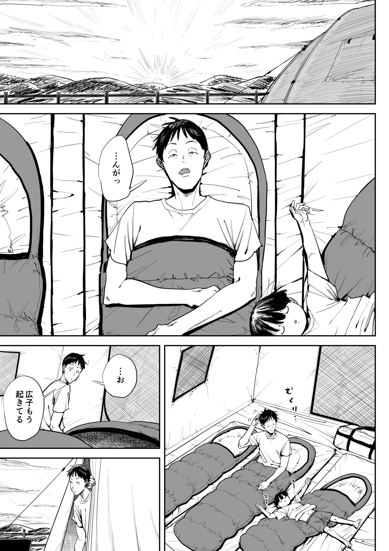 [Shioji]Dekkai Shiri no Hitozuma to Asa made Yarimakutta Hanashi Page 60