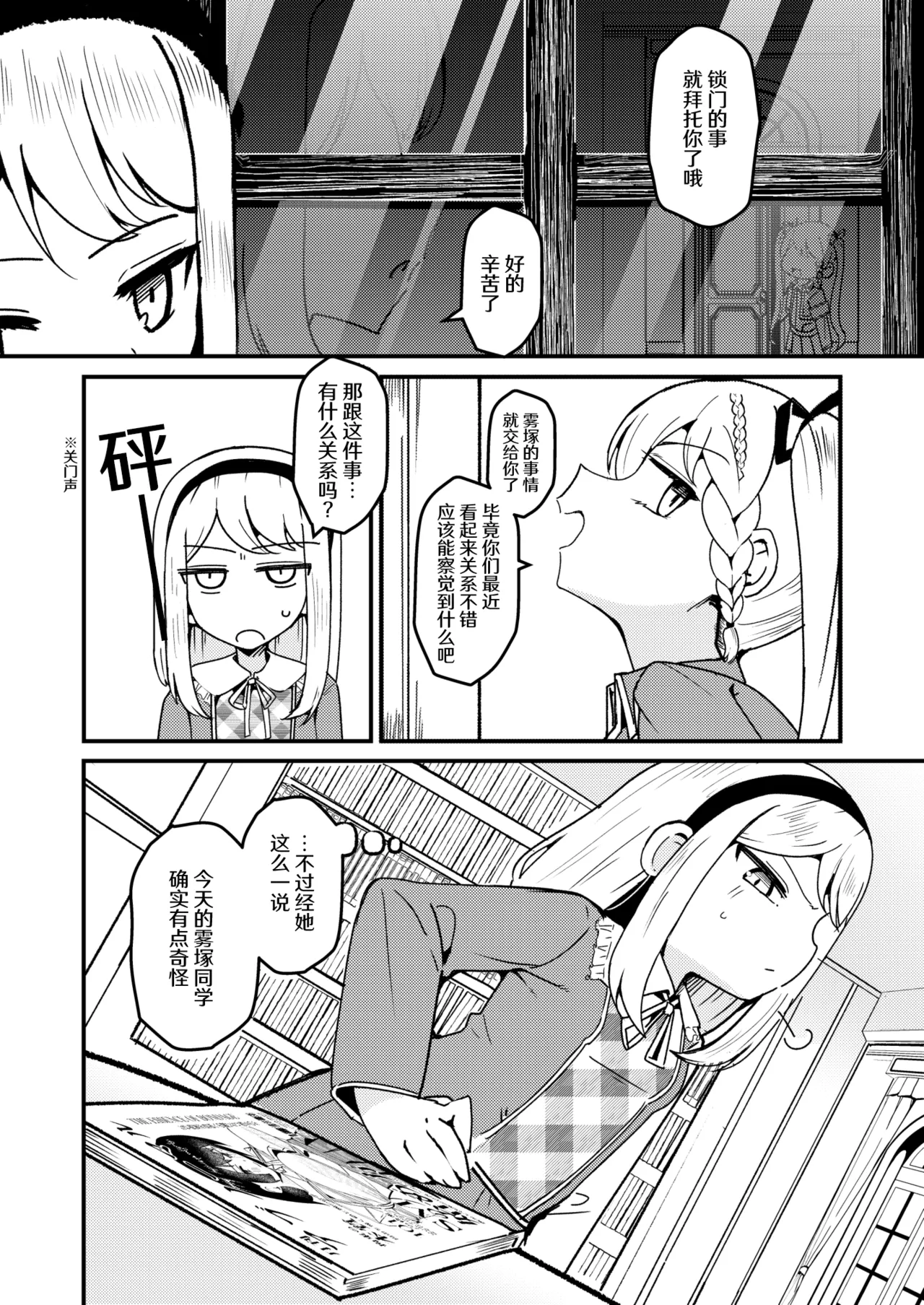 [Strong String (Tsuruga)]Mon 1: Fuuki Iin o Kinbaku Play ni Sasou Houhou to wa? | 提问:让风纪委员沉迷紧缚PLAY的方法是?(Grimoire ~Shiritsu Grimoire Mahou Gakuen~) [Chinese] [冰柚汉化组] [Digital] Page 13