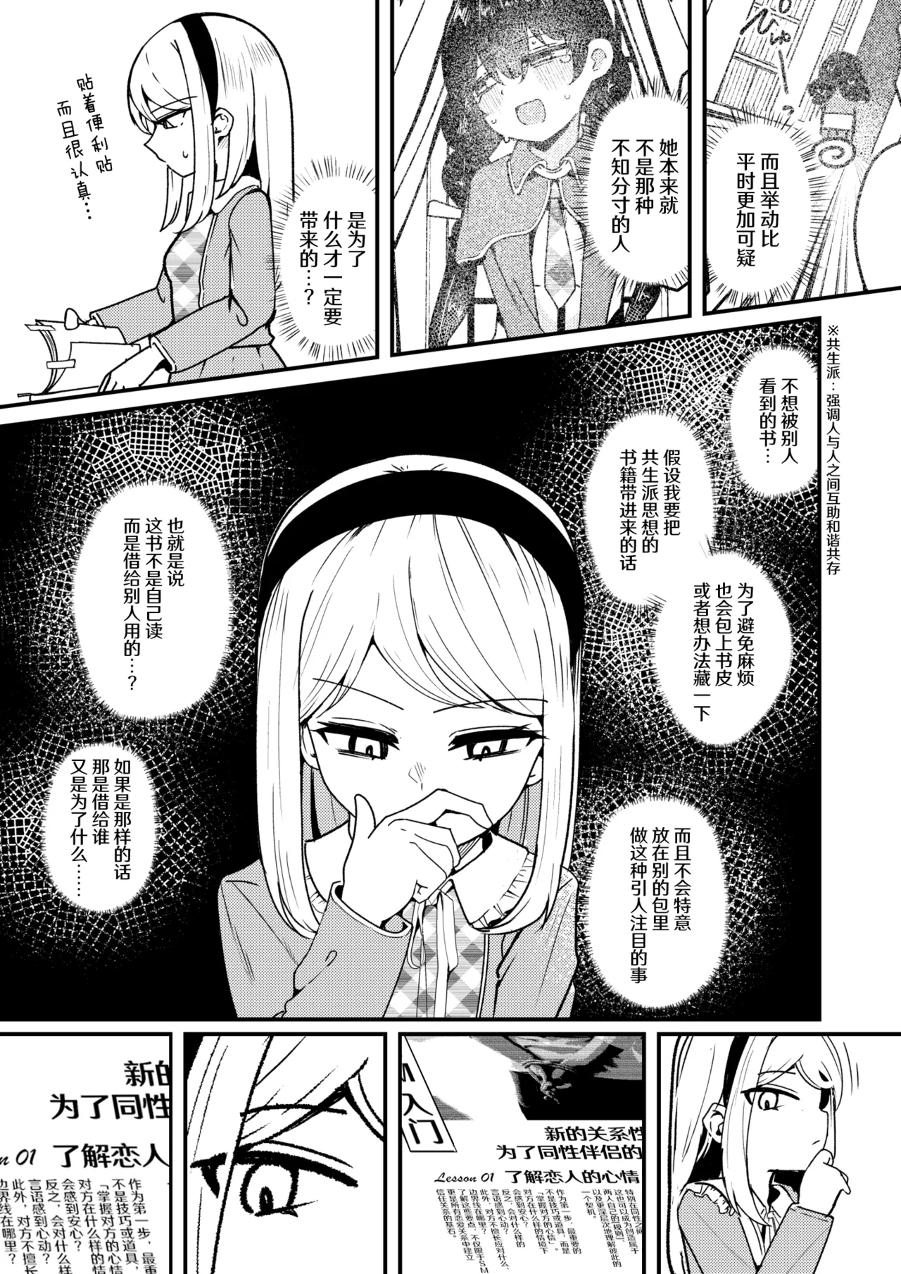 [Strong String (Tsuruga)]Mon 1: Fuuki Iin o Kinbaku Play ni Sasou Houhou to wa? | 提问:让风纪委员沉迷紧缚PLAY的方法是?(Grimoire ~Shiritsu Grimoire Mahou Gakuen~) [Chinese] [冰柚汉化组] [Digital] Page 14