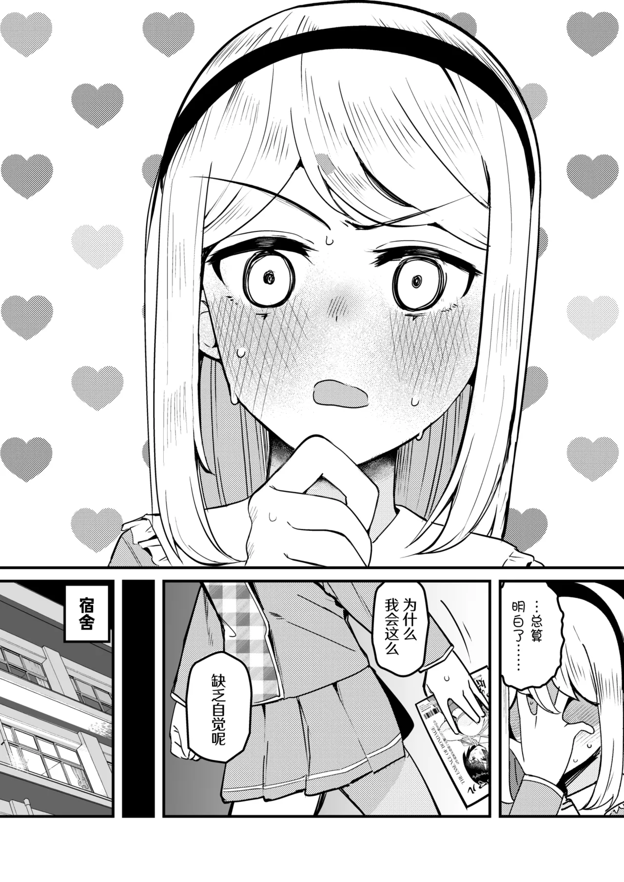 [Strong String (Tsuruga)]Mon 1: Fuuki Iin o Kinbaku Play ni Sasou Houhou to wa? | 提问:让风纪委员沉迷紧缚PLAY的方法是?(Grimoire ~Shiritsu Grimoire Mahou Gakuen~) [Chinese] [冰柚汉化组] [Digital] Page 15