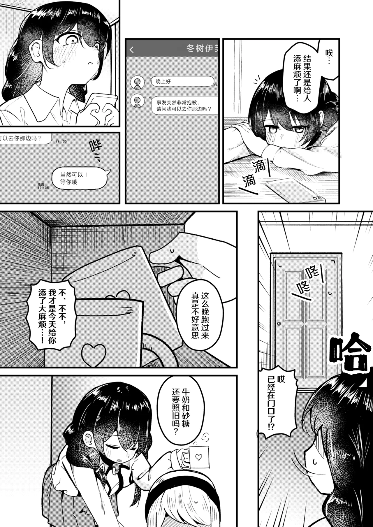 [Strong String (Tsuruga)]Mon 1: Fuuki Iin o Kinbaku Play ni Sasou Houhou to wa? | 提问:让风纪委员沉迷紧缚PLAY的方法是?(Grimoire ~Shiritsu Grimoire Mahou Gakuen~) [Chinese] [冰柚汉化组] [Digital] Page 16