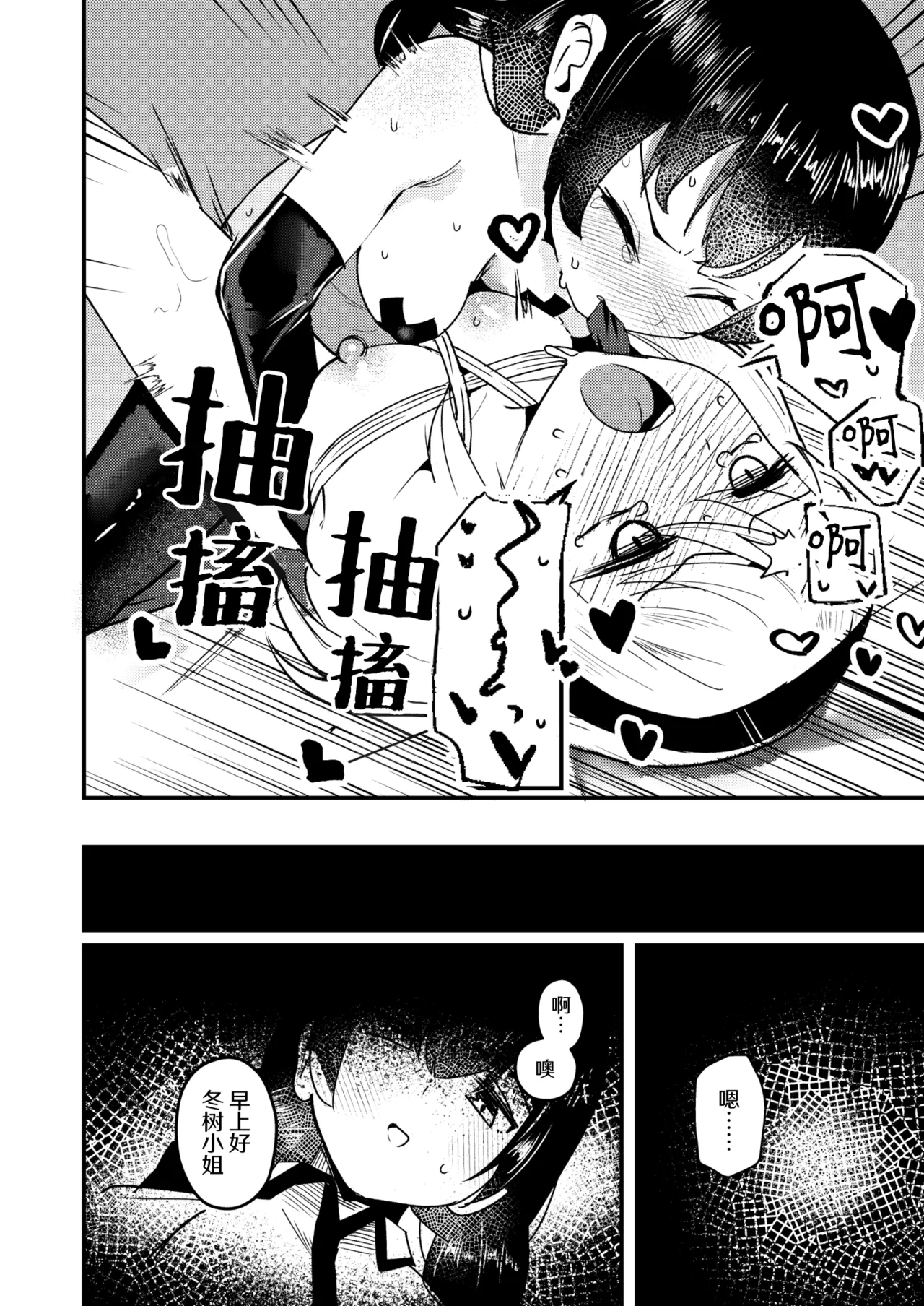 [Strong String (Tsuruga)]Mon 1: Fuuki Iin o Kinbaku Play ni Sasou Houhou to wa? | 提问:让风纪委员沉迷紧缚PLAY的方法是?(Grimoire ~Shiritsu Grimoire Mahou Gakuen~) [Chinese] [冰柚汉化组] [Digital] Page 31
