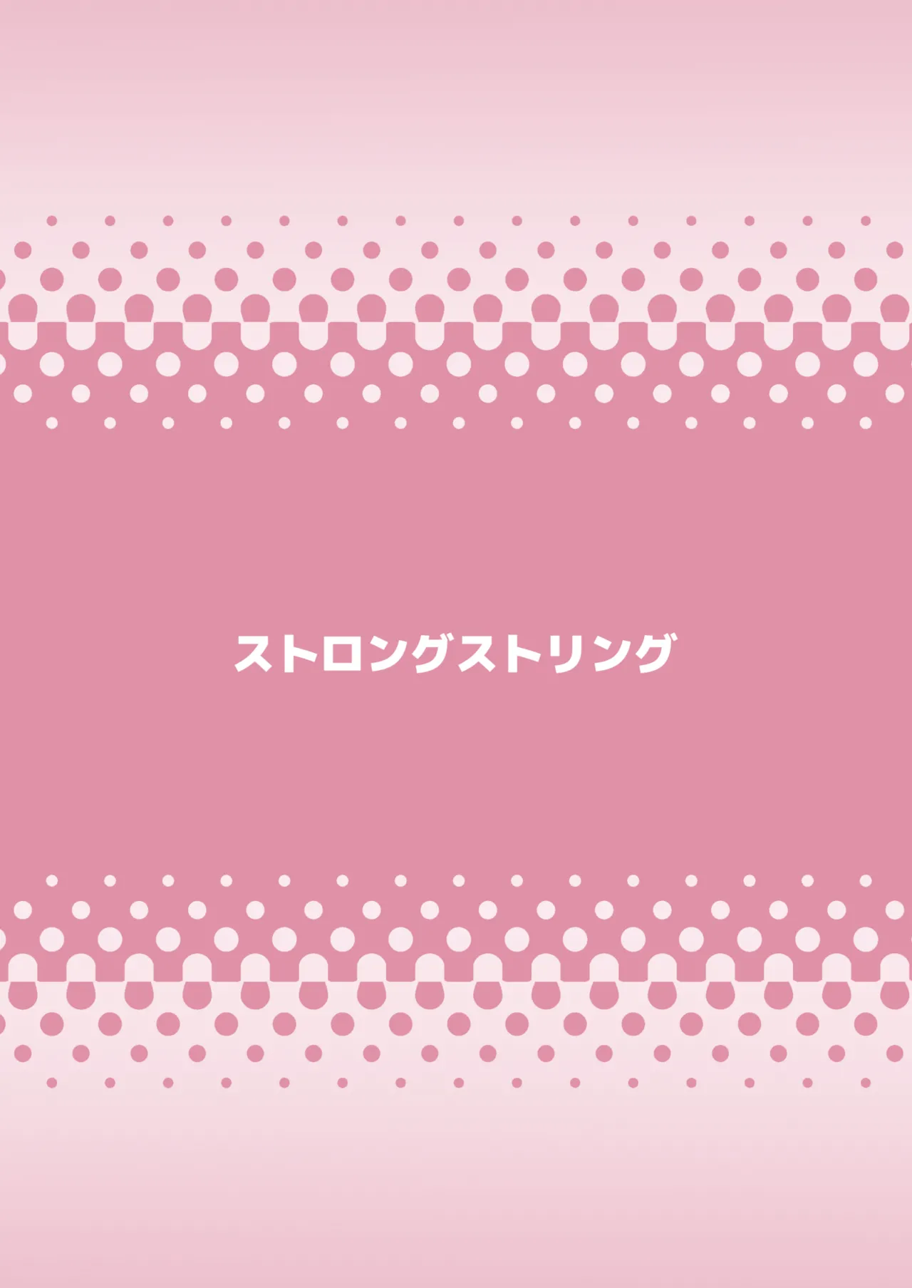[Strong String (Tsuruga)]Mon 1: Fuuki Iin o Kinbaku Play ni Sasou Houhou to wa? | 提问:让风纪委员沉迷紧缚PLAY的方法是?(Grimoire ~Shiritsu Grimoire Mahou Gakuen~) [Chinese] [冰柚汉化组] [Digital] Page 35