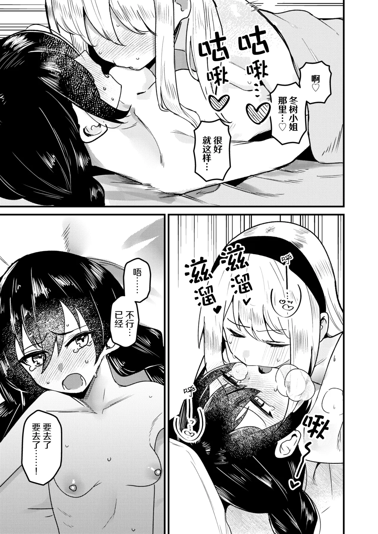 [Strong String (Tsuruga)]Mon 1: Fuuki Iin o Kinbaku Play ni Sasou Houhou to wa? | 提问:让风纪委员沉迷紧缚PLAY的方法是?(Grimoire ~Shiritsu Grimoire Mahou Gakuen~) [Chinese] [冰柚汉化组] [Digital] Page 4