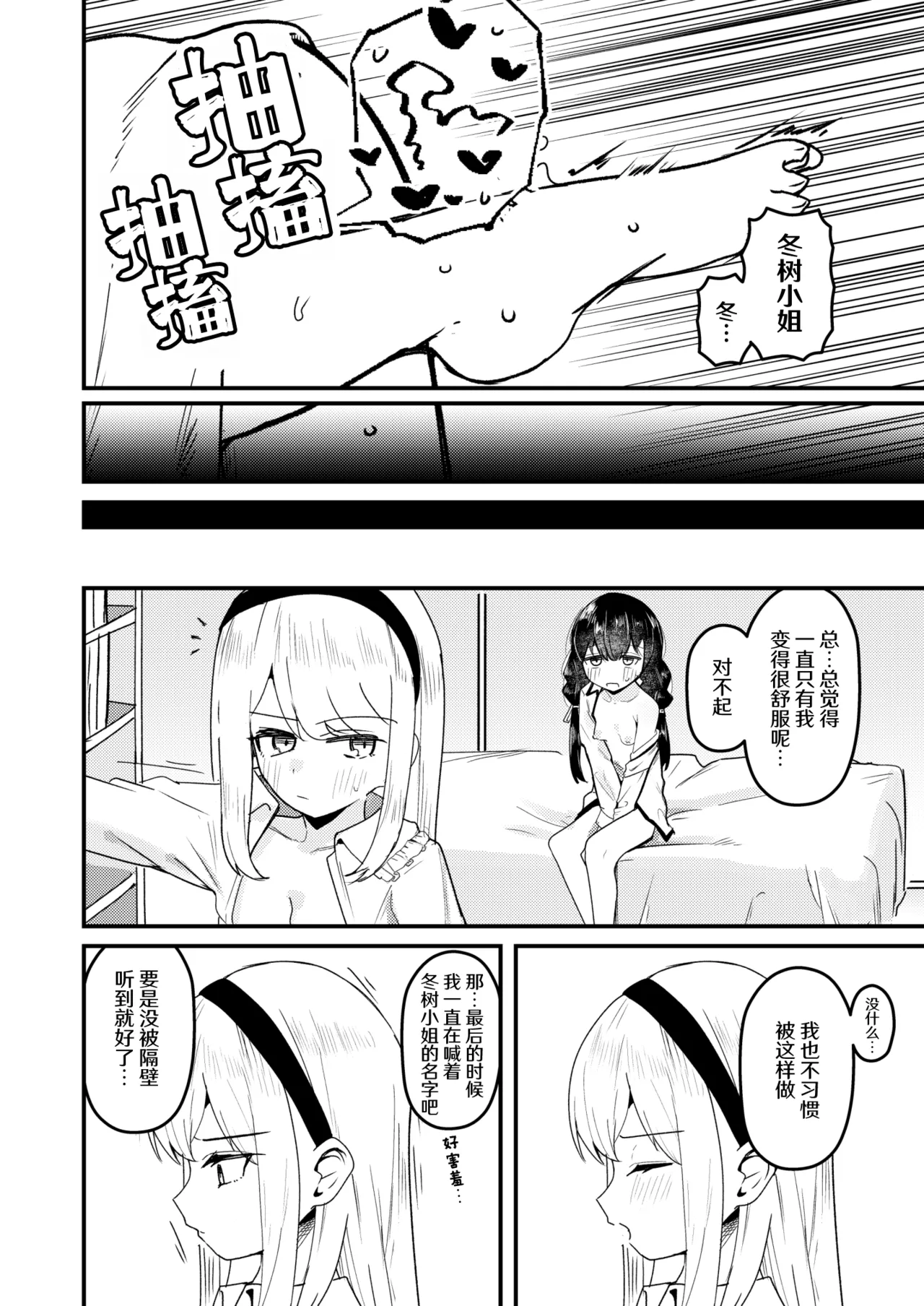 [Strong String (Tsuruga)]Mon 1: Fuuki Iin o Kinbaku Play ni Sasou Houhou to wa? | 提问:让风纪委员沉迷紧缚PLAY的方法是?(Grimoire ~Shiritsu Grimoire Mahou Gakuen~) [Chinese] [冰柚汉化组] [Digital] Page 5