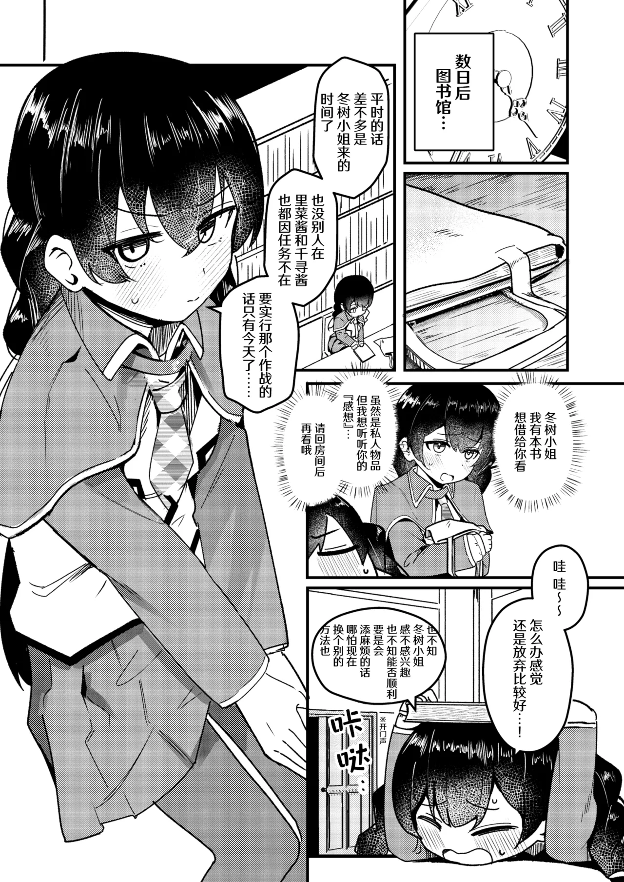 [Strong String (Tsuruga)]Mon 1: Fuuki Iin o Kinbaku Play ni Sasou Houhou to wa? | 提问:让风纪委员沉迷紧缚PLAY的方法是?(Grimoire ~Shiritsu Grimoire Mahou Gakuen~) [Chinese] [冰柚汉化组] [Digital] Page 7