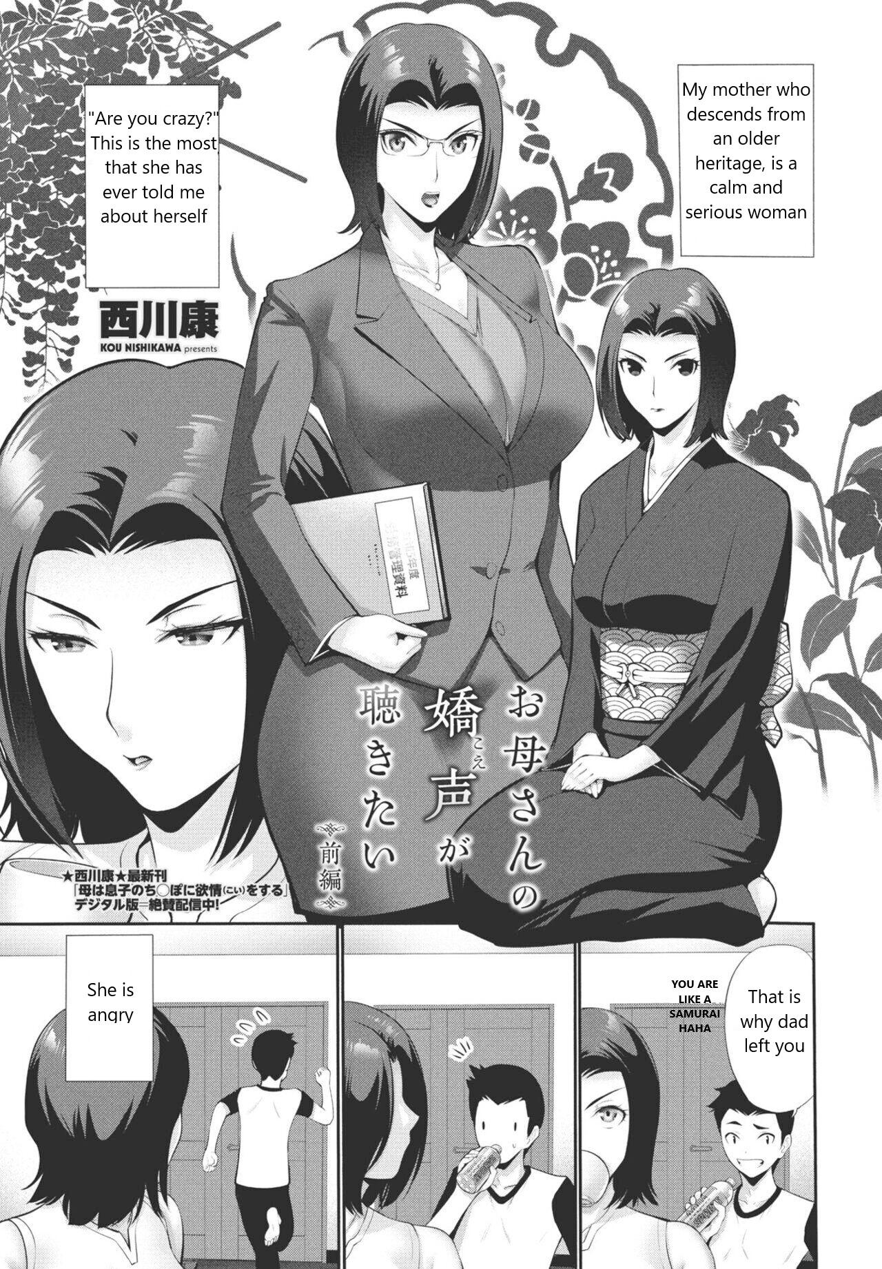 [Nishikawa Kou]Okaa-san no Koe ga Kikitai 1-2 | I Want To Hear Mother Squeal 1-2[English] [MTL] [Digital] Page 1