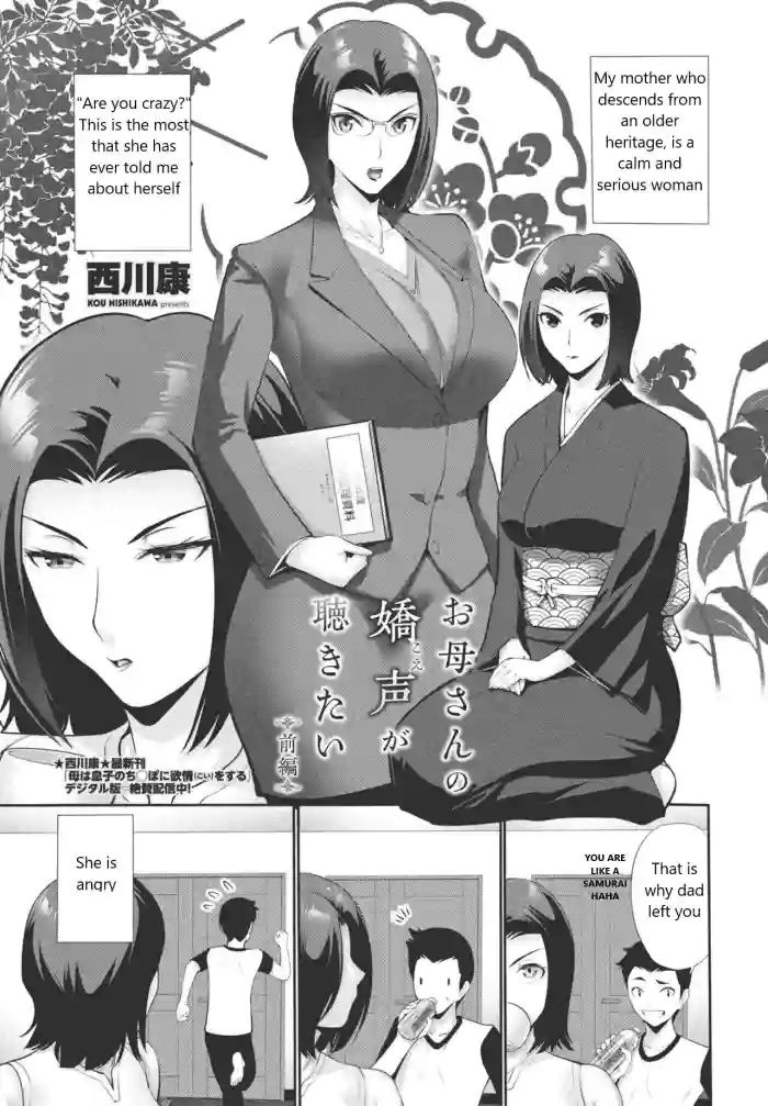 [Nishikawa Kou]Okaa-san no Koe ga Kikitai 1-2 | I Want To Hear Mother Squeal 1-2[English] [MTL] [Digital]