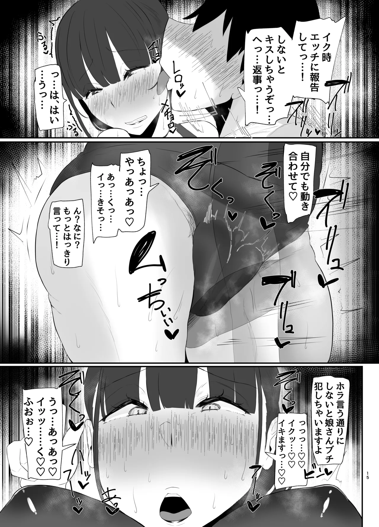 [KANI the WORLD]ワキ毛ママ（39歳）が、娘の彼氏に堕とされちゃう本[DL版] Page 55