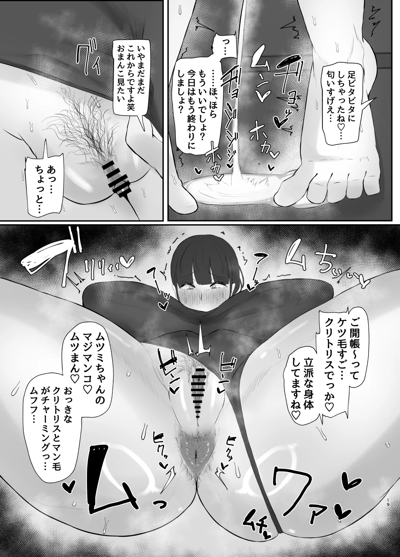 [KANI the WORLD]ワキ毛ママ（39歳）が、娘の彼氏に堕とされちゃう本[DL版] Page 59