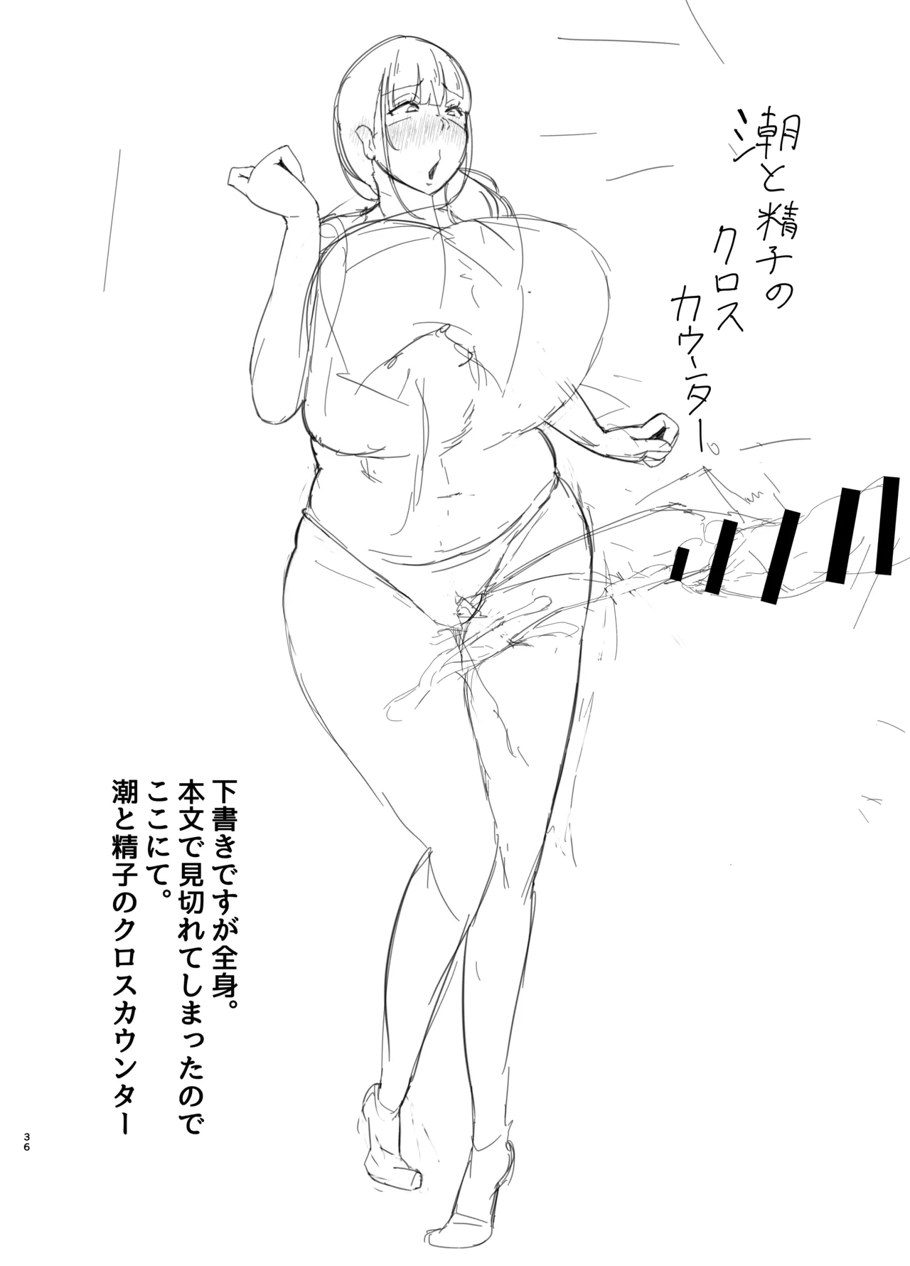 [KANI the WORLD]ワキ毛ママ（39歳）が、娘の彼氏に堕とされちゃう本[DL版] Page 76
