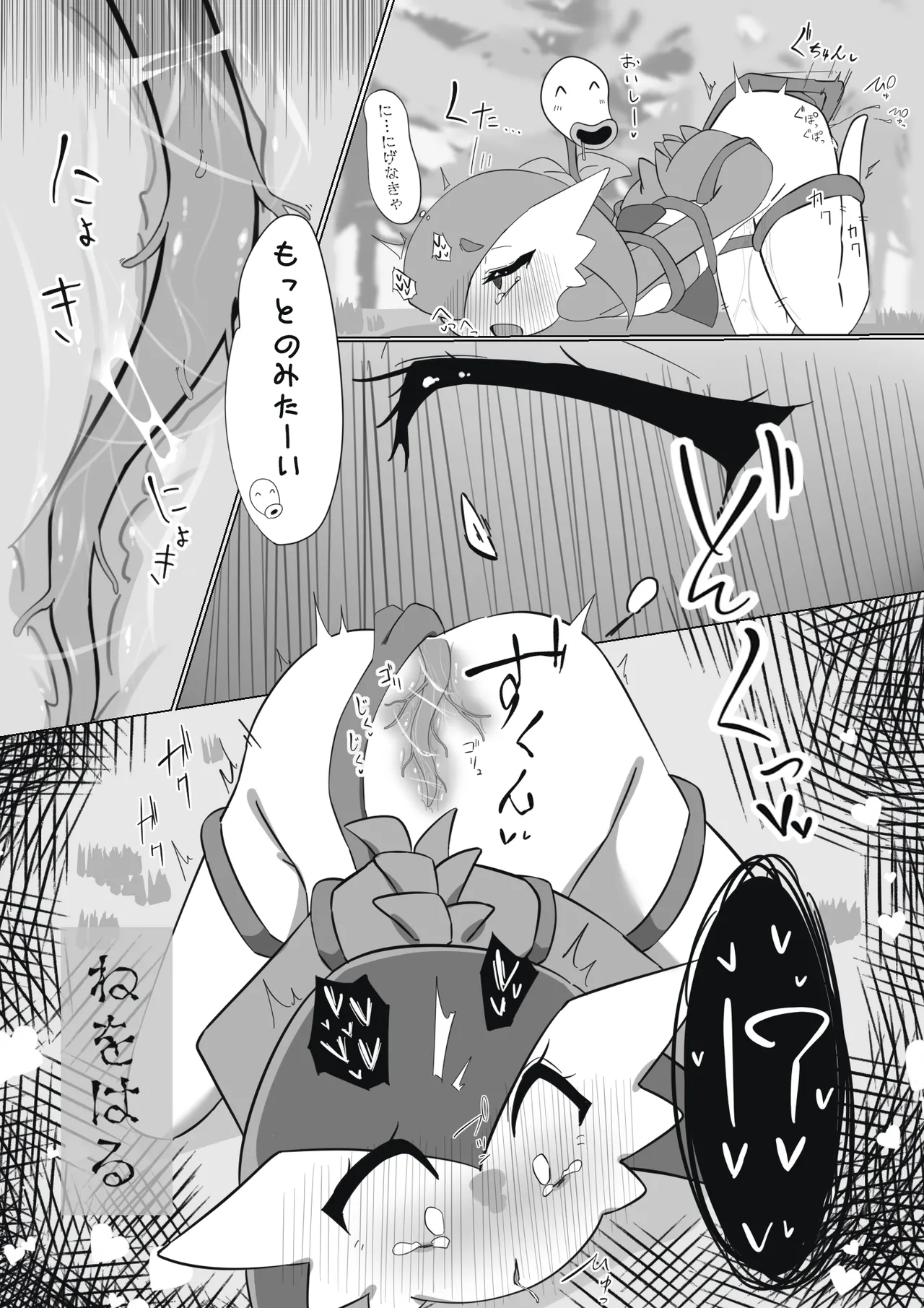 [M3]ふびんちゃんがい～っぱいすいとられる話(ポケットモンスター) Page 11