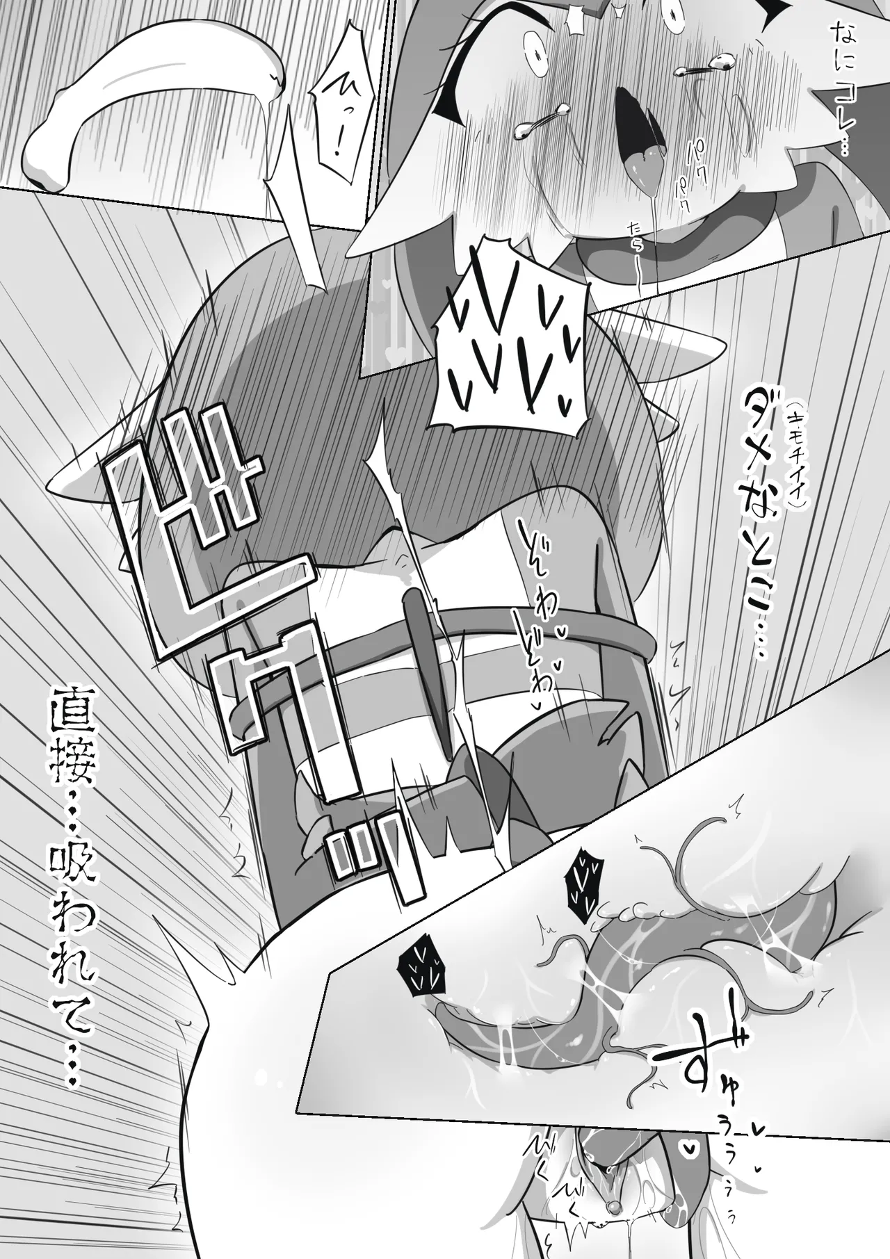 [M3]ふびんちゃんがい～っぱいすいとられる話(ポケットモンスター) Page 12