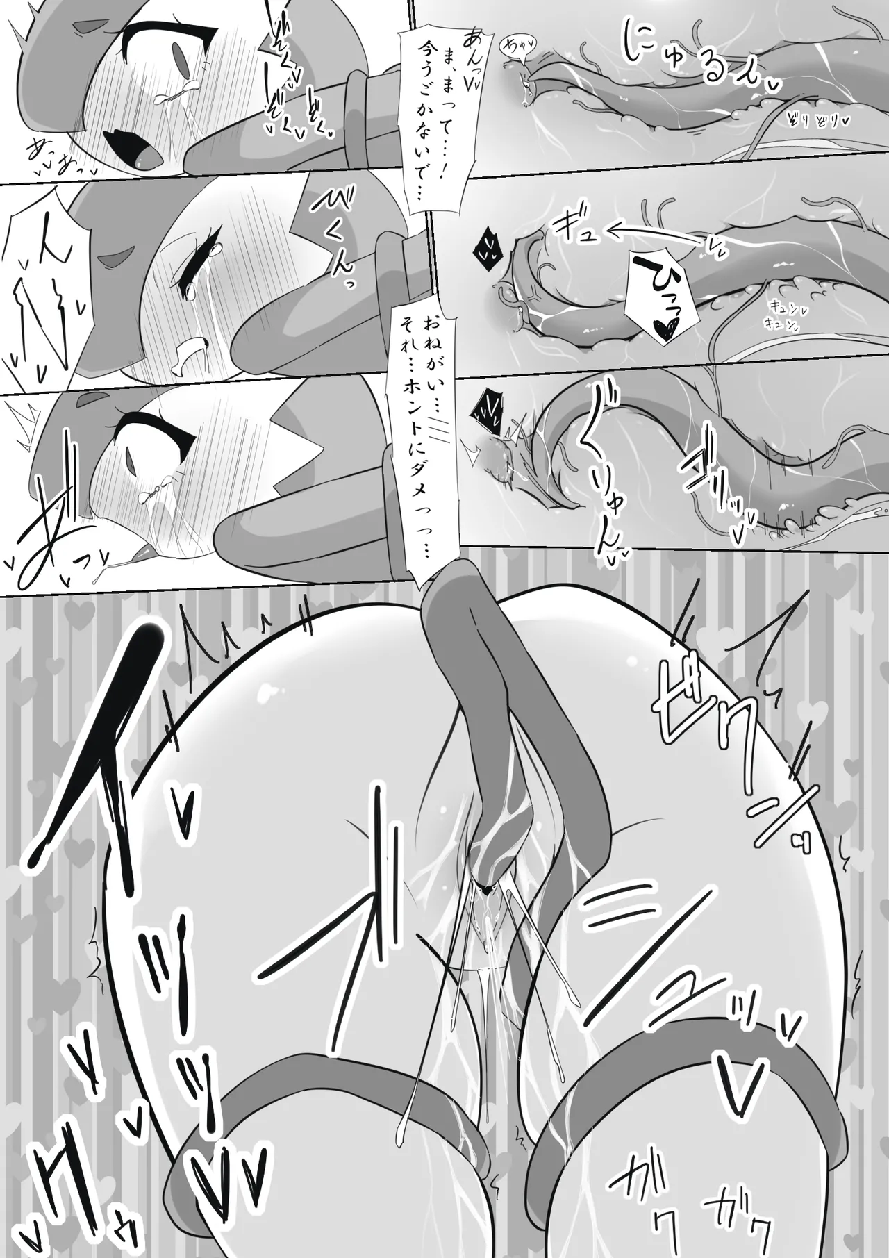 [M3]ふびんちゃんがい～っぱいすいとられる話(ポケットモンスター) Page 13