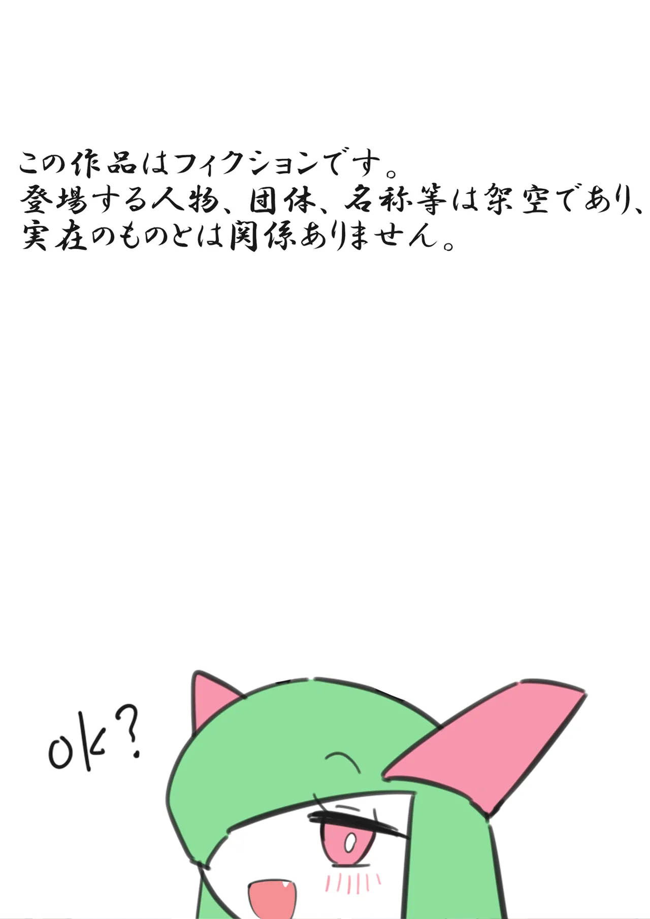 [M3]ふびんちゃんがい～っぱいすいとられる話(ポケットモンスター) Page 2
