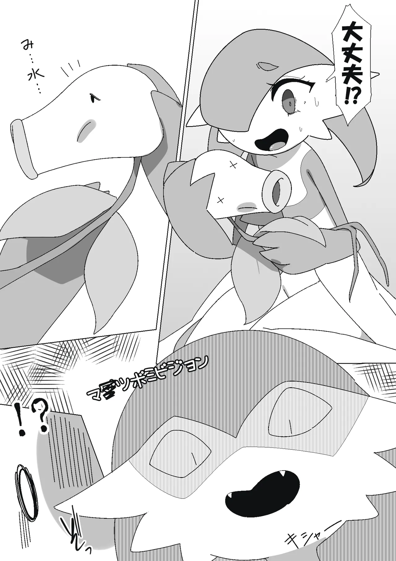 [M3]ふびんちゃんがい～っぱいすいとられる話(ポケットモンスター) Page 4