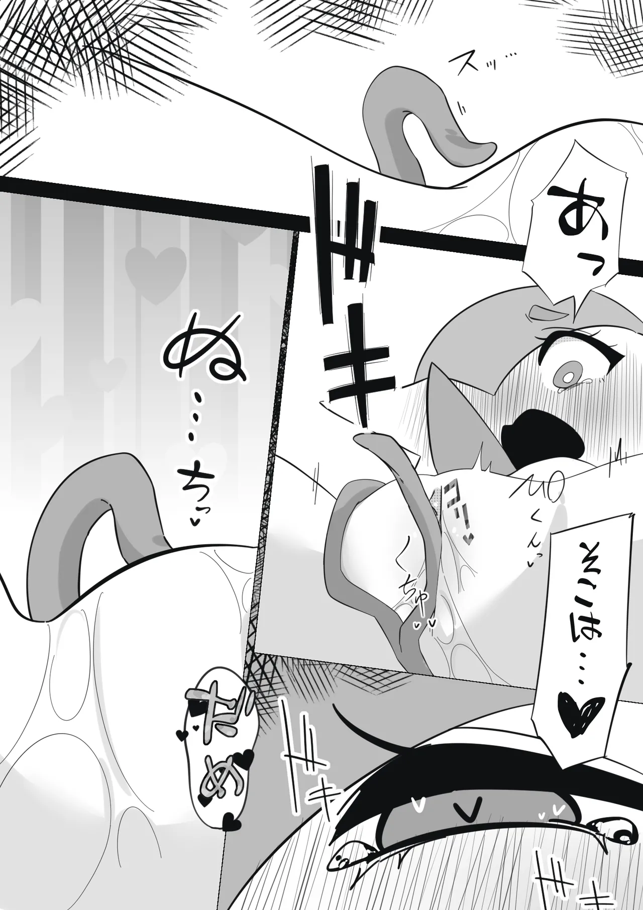 [M3]ふびんちゃんがい～っぱいすいとられる話(ポケットモンスター) Page 8