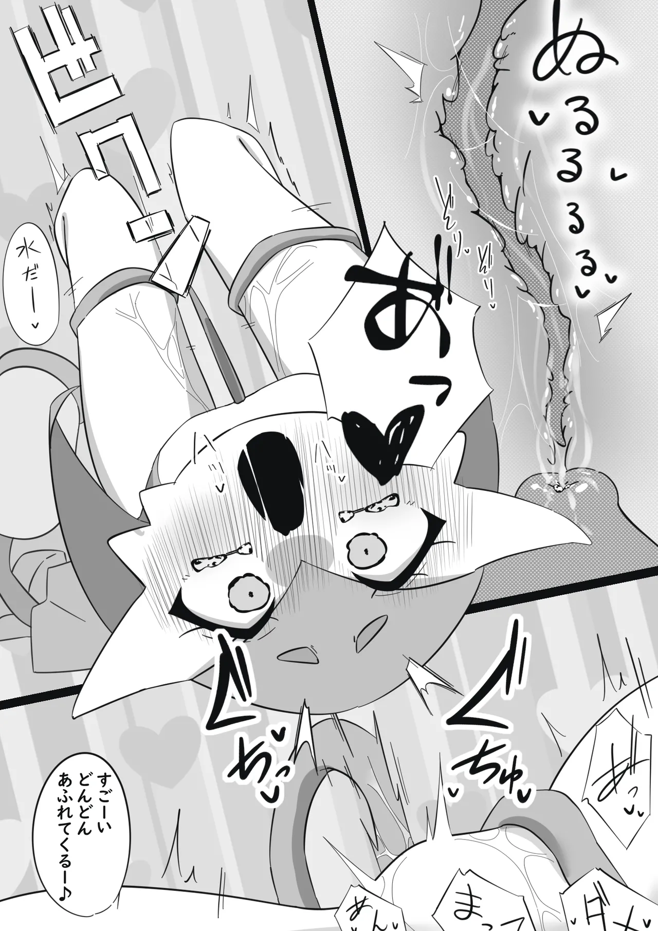 [M3]ふびんちゃんがい～っぱいすいとられる話(ポケットモンスター) Page 9