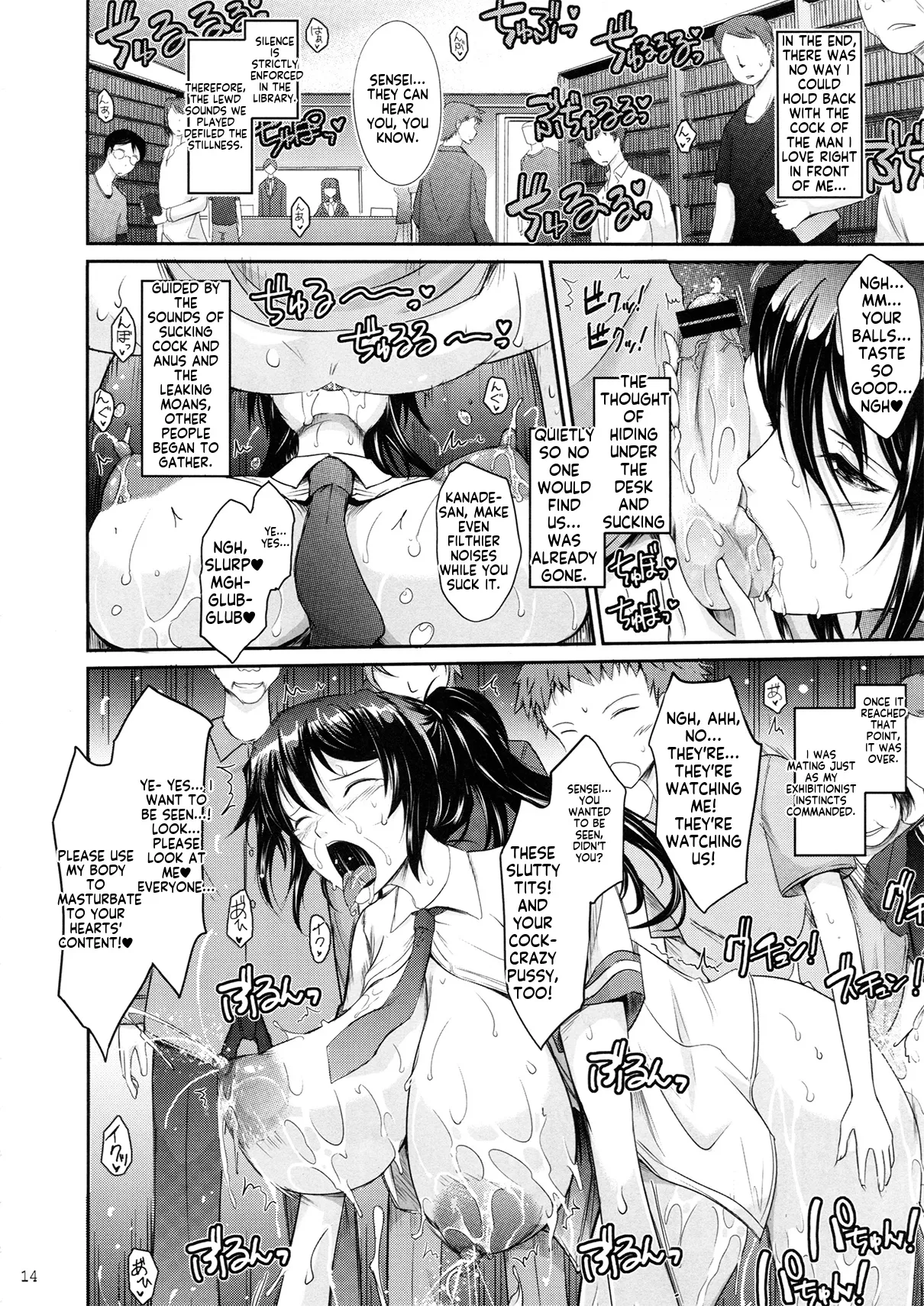 (C82) [Garyuh-Chitai (TANA)]Roshutsu Collection Page 14