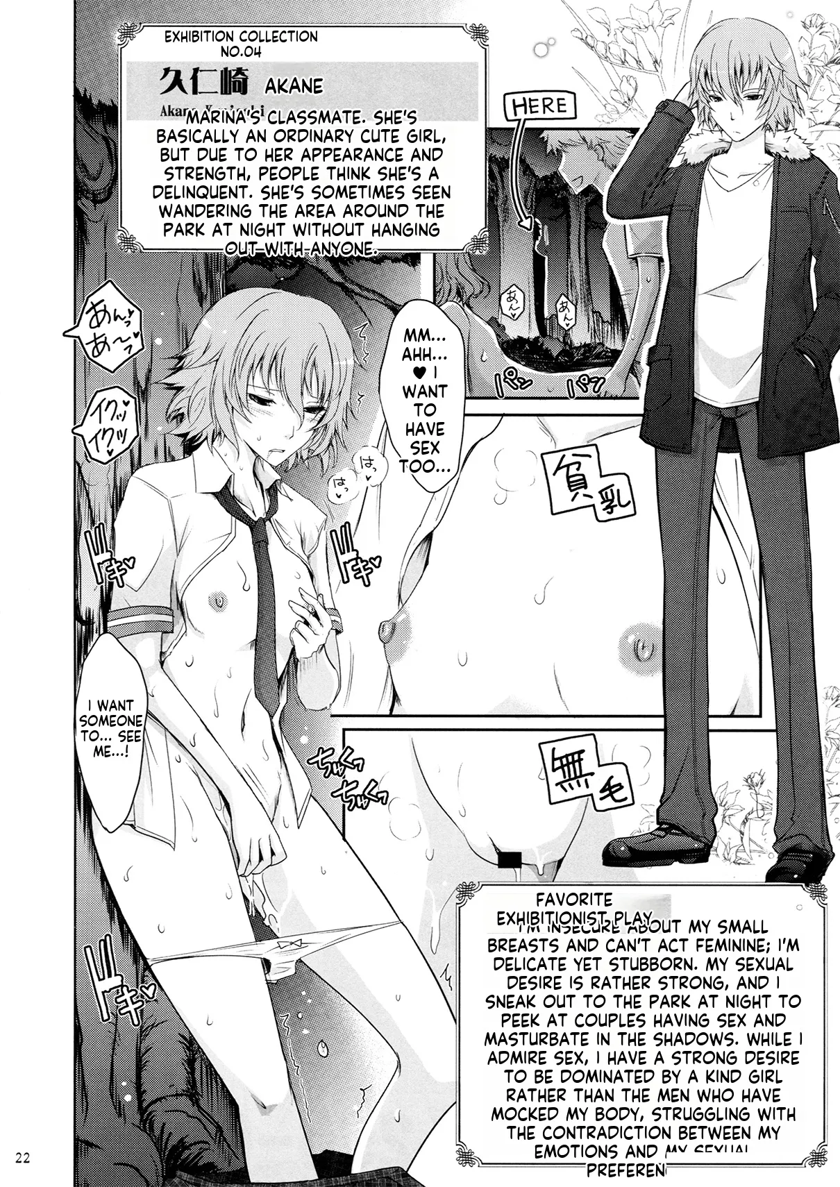 (C82) [Garyuh-Chitai (TANA)]Roshutsu Collection Page 22
