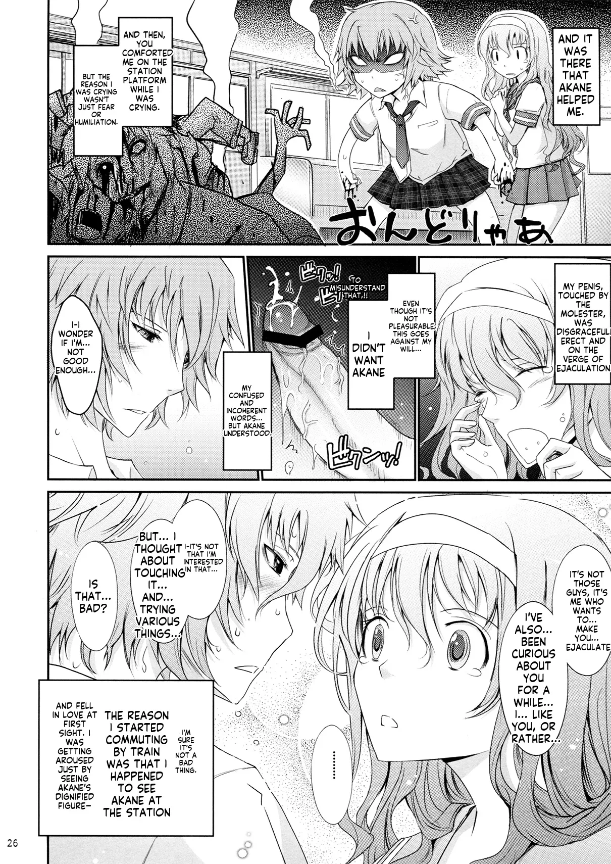 (C82) [Garyuh-Chitai (TANA)]Roshutsu Collection Page 26