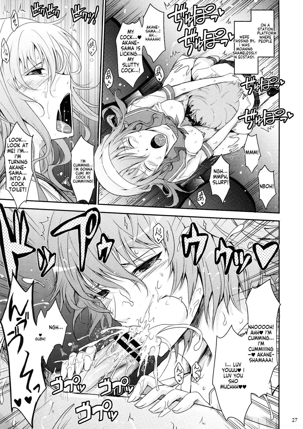 (C82) [Garyuh-Chitai (TANA)]Roshutsu Collection Page 27