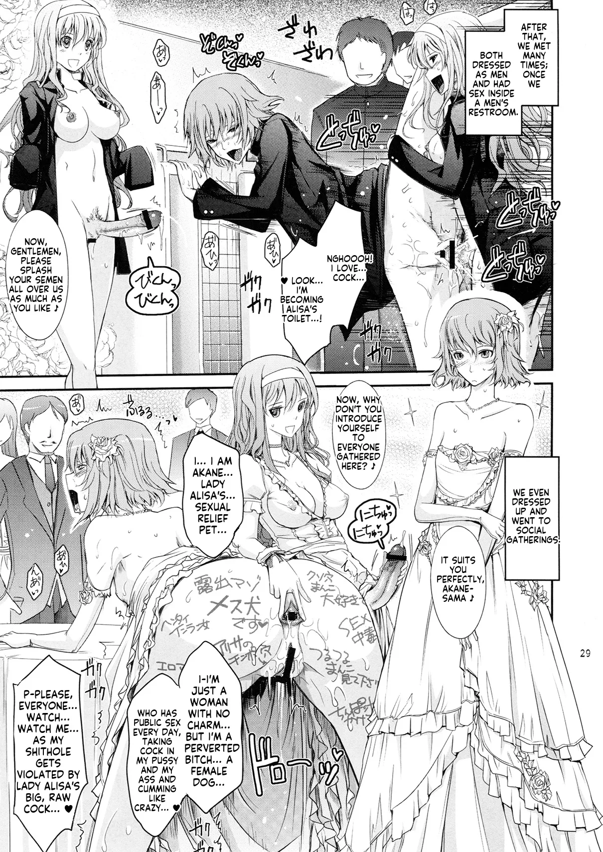 (C82) [Garyuh-Chitai (TANA)]Roshutsu Collection Page 29