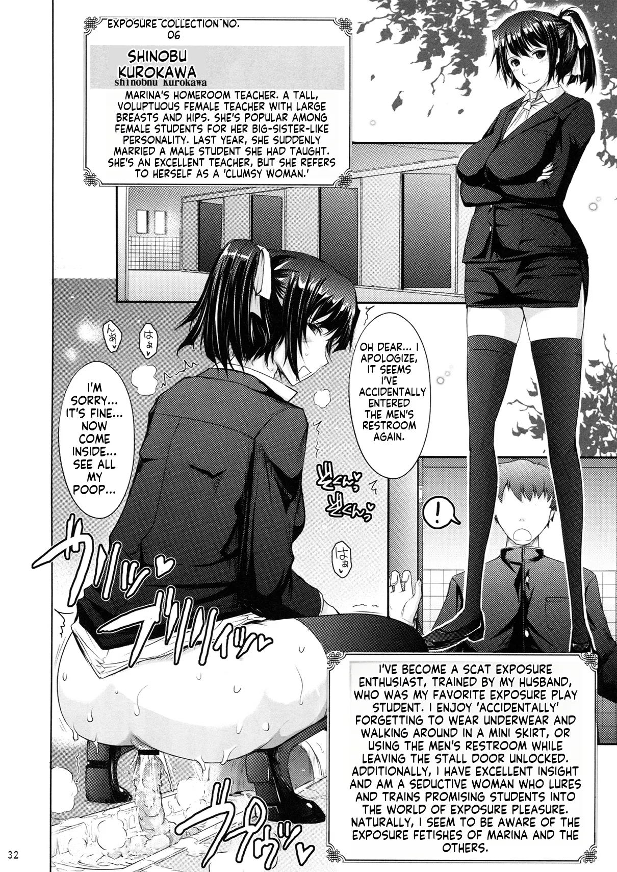 (C82) [Garyuh-Chitai (TANA)]Roshutsu Collection Page 32