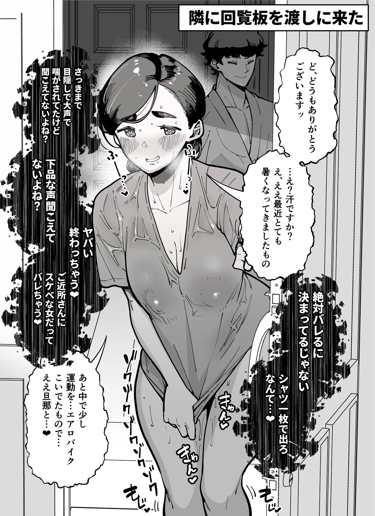 [Takashima]Seiyoku ga Tsuyoi Onna dake Detekuru Hon Page 108