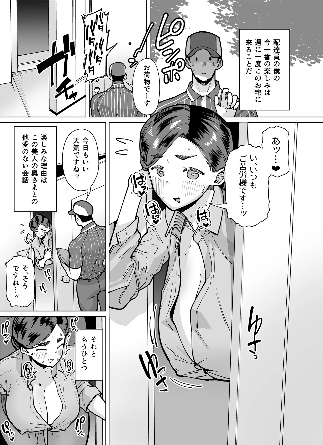 [Takashima]Seiyoku ga Tsuyoi Onna dake Detekuru Hon Page 109
