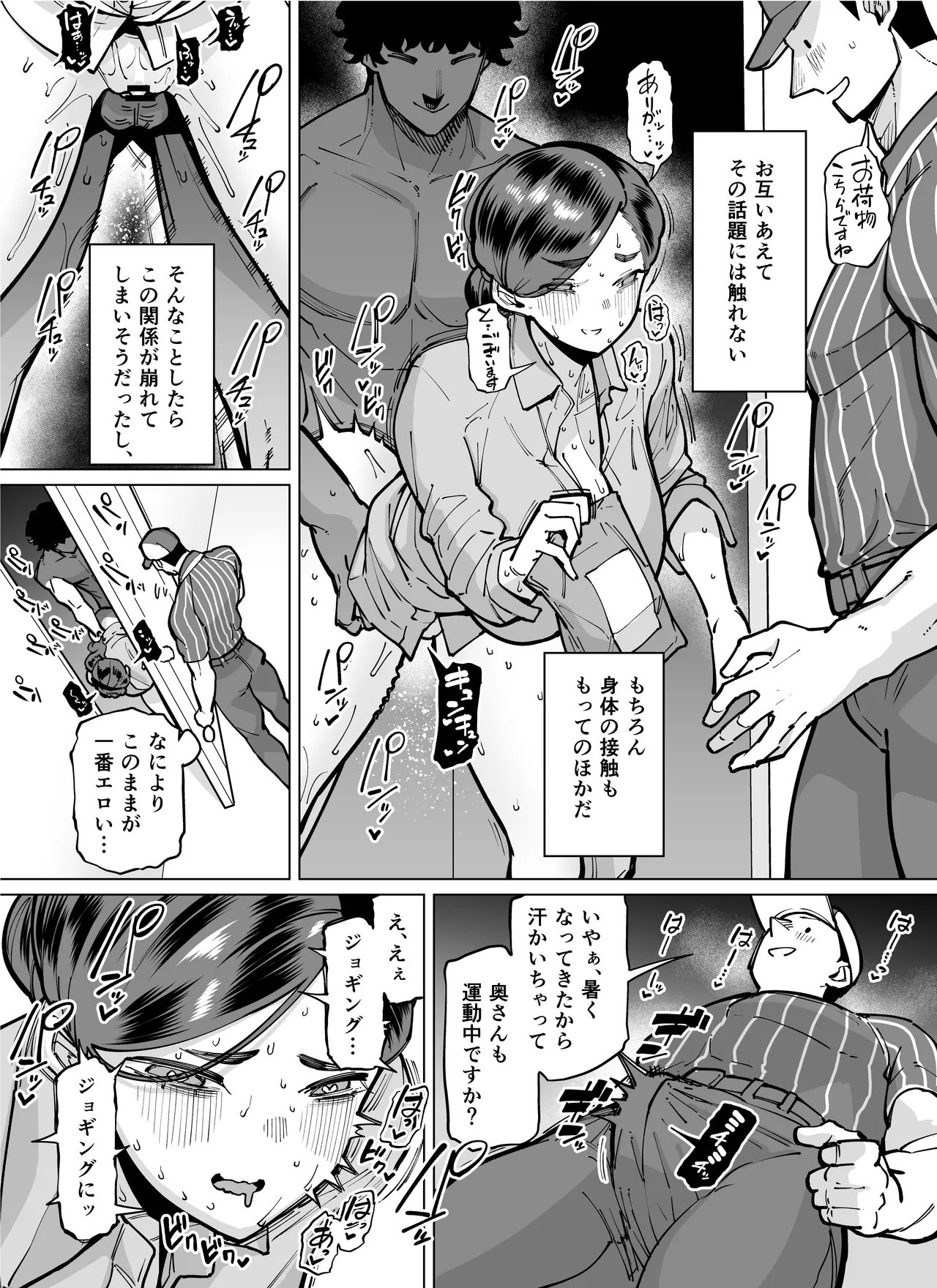[Takashima]Seiyoku ga Tsuyoi Onna dake Detekuru Hon Page 111