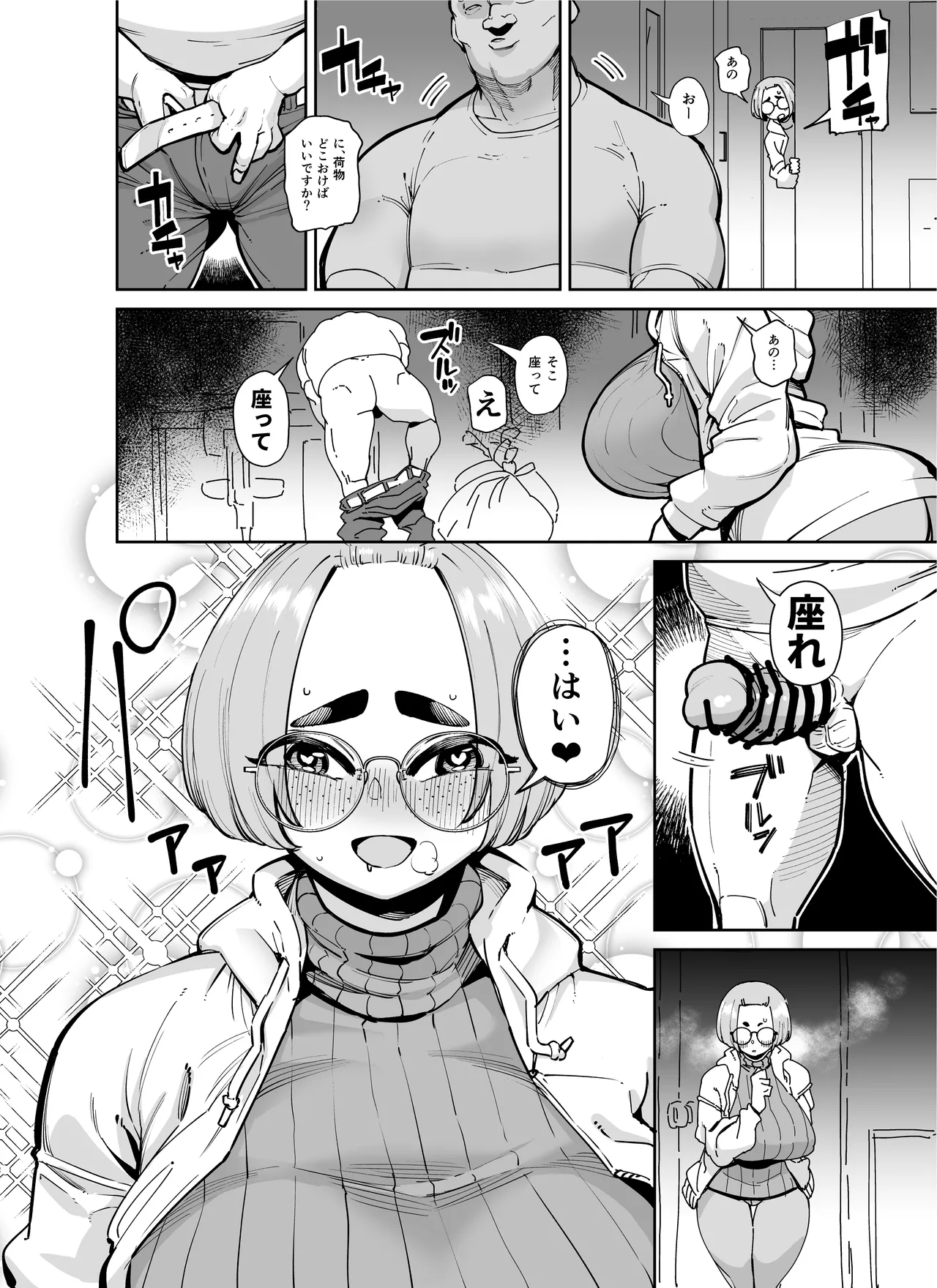 [Takashima]Seiyoku ga Tsuyoi Onna dake Detekuru Hon Page 114