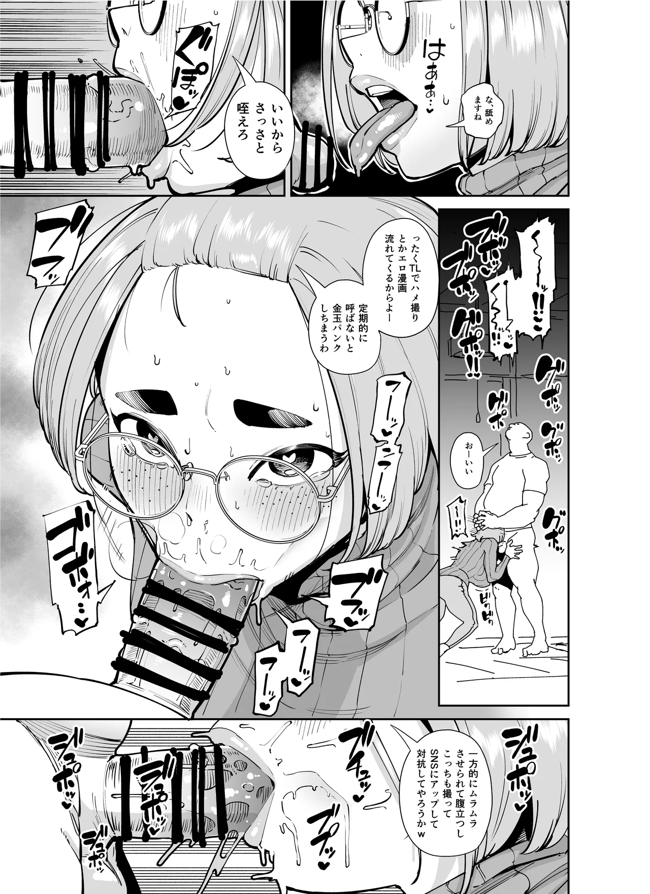 [Takashima]Seiyoku ga Tsuyoi Onna dake Detekuru Hon Page 115
