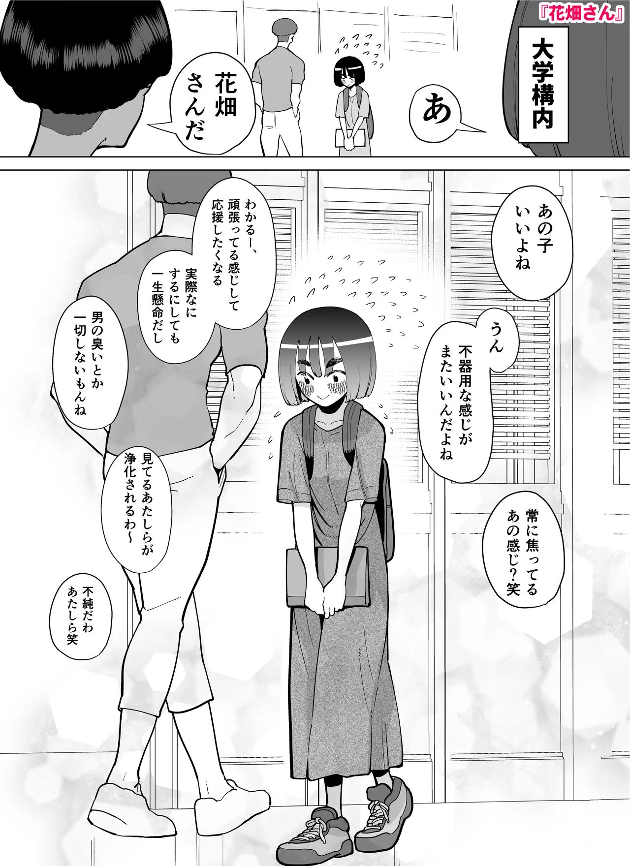 [Takashima]Seiyoku ga Tsuyoi Onna dake Detekuru Hon Page 118